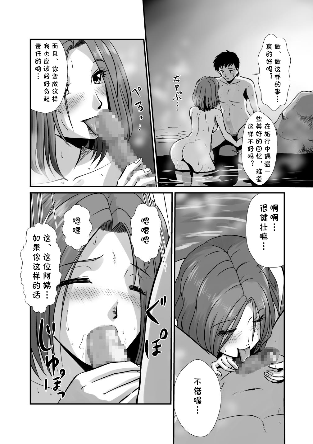 Yunohana no Ka page 5 full