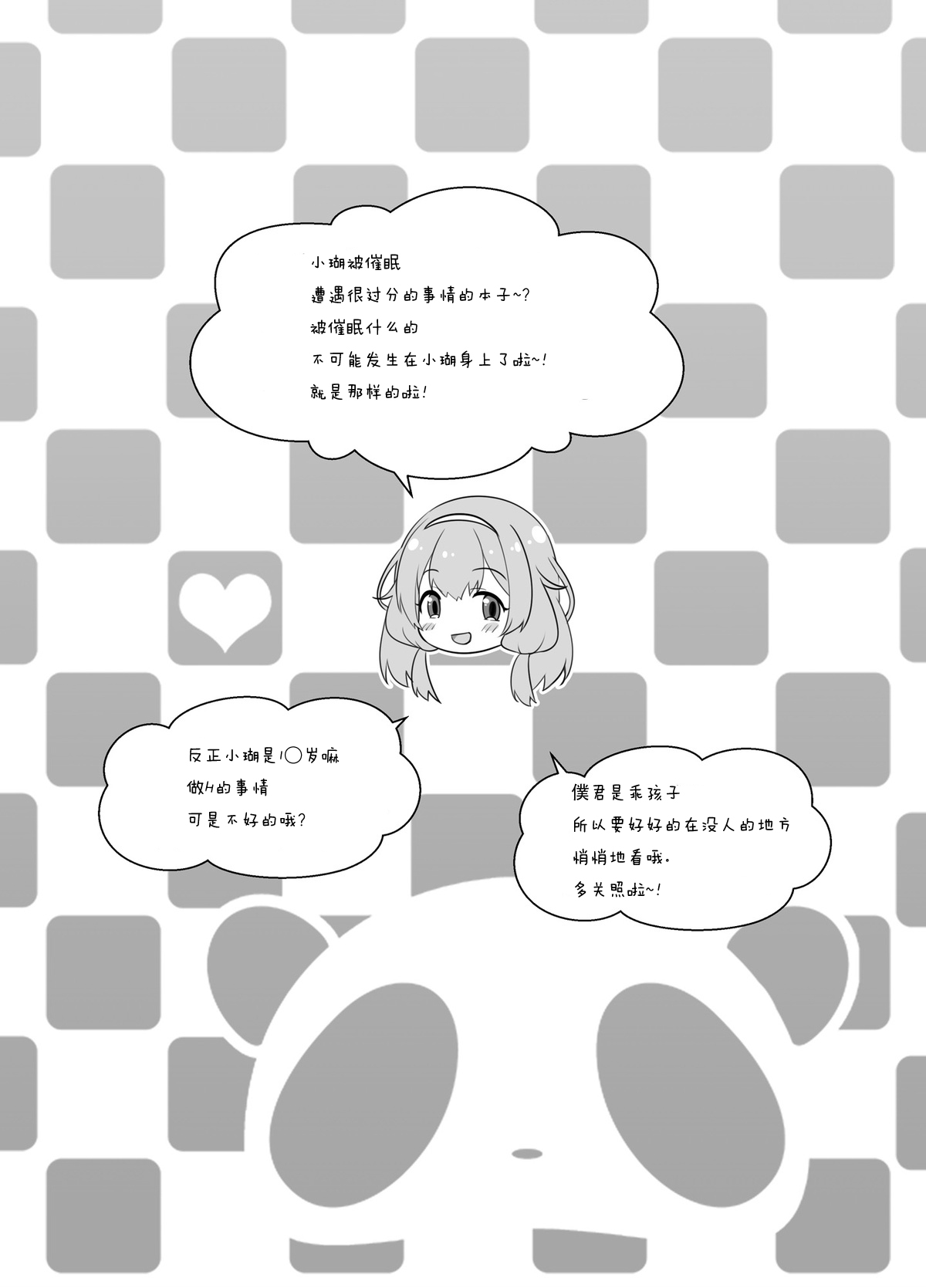 Suo Sango ga Saimin nante Kakaru Wake Nai page 4 full