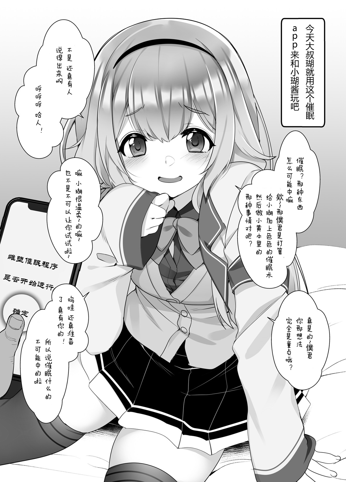 Suo Sango ga Saimin nante Kakaru Wake Nai page 5 full