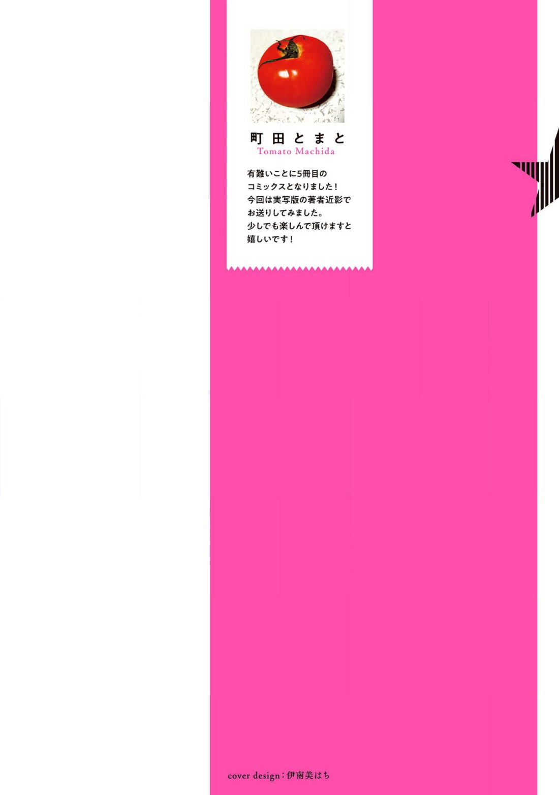 Urisen Boy to Koisuru Onzoushi | 走肾兔儿爷与走心小少爷 Ch. 1 page 2 full