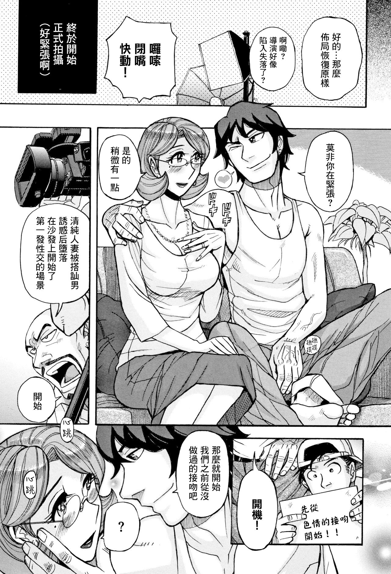 Ore no Kaa-san no Erosugiru Satsuei Genba | 我的母親太過色情的拍攝現場 page 7 full