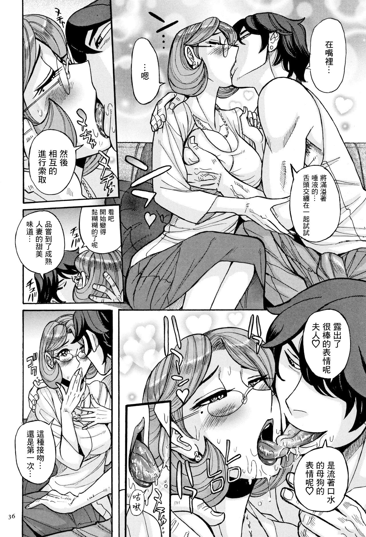 Ore no Kaa-san no Erosugiru Satsuei Genba | 我的母親太過色情的拍攝現場 page 8 full
