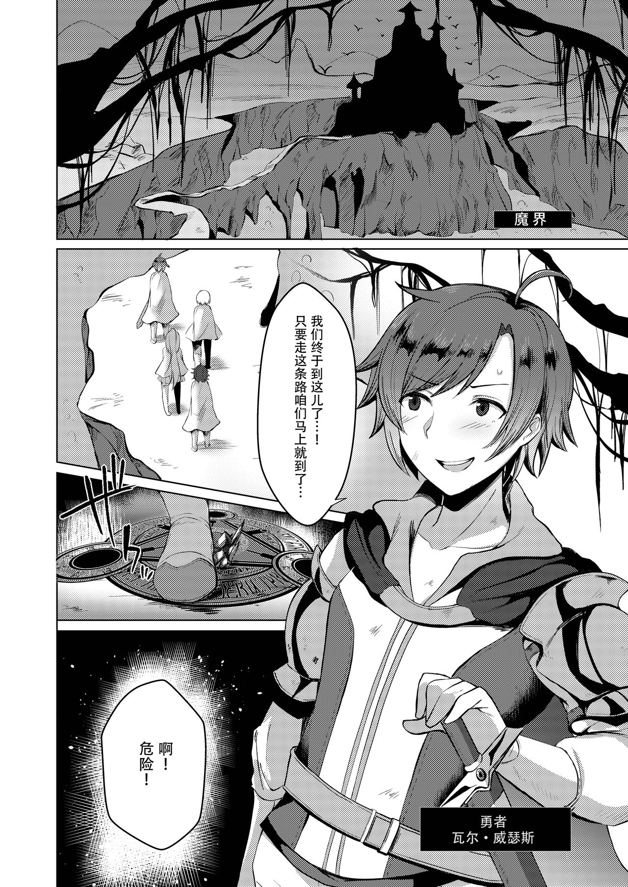 Transgender Tensei Shite JK ni Narimashita page 5 full