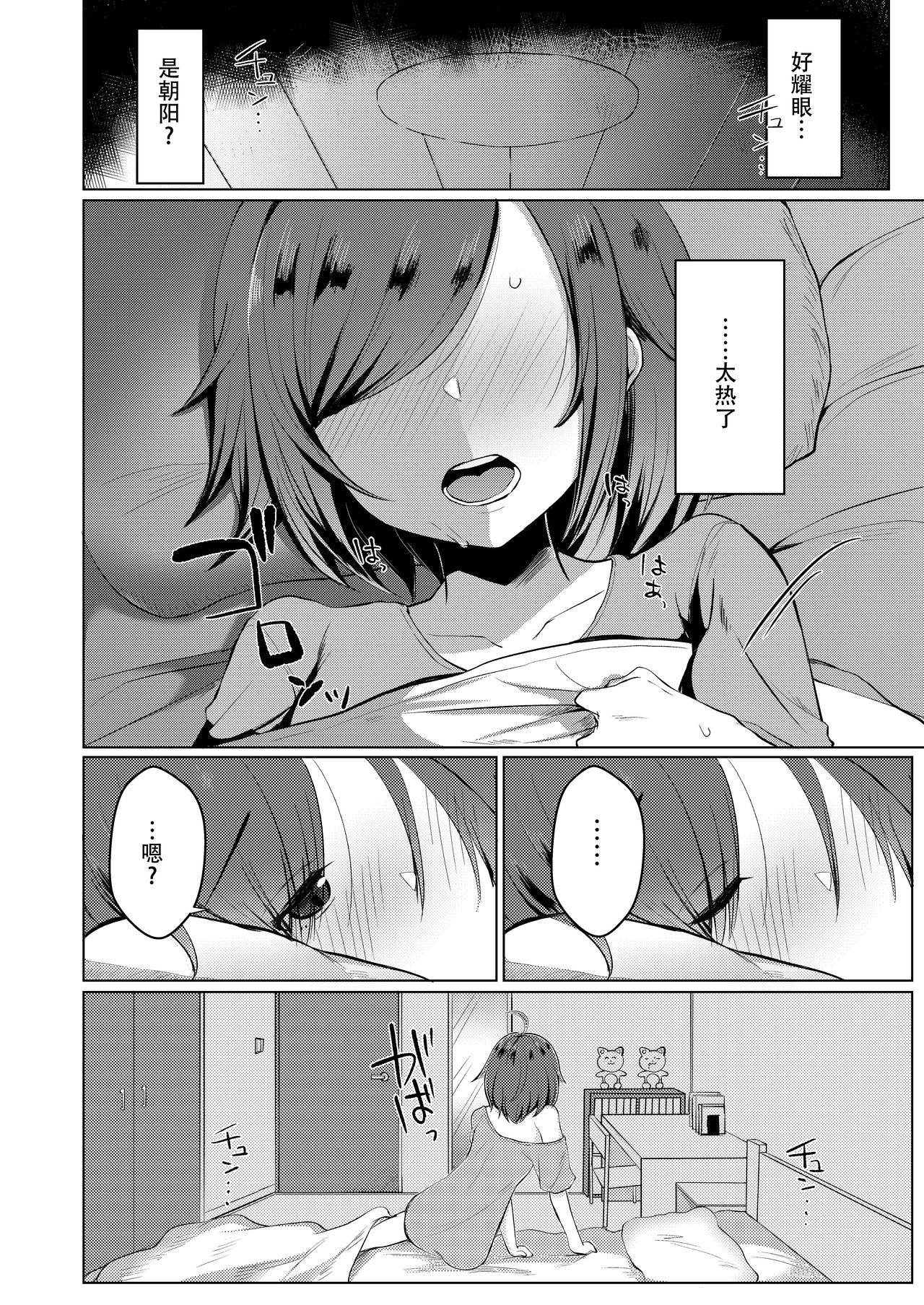 Transgender Tensei Shite JK ni Narimashita page 7 full