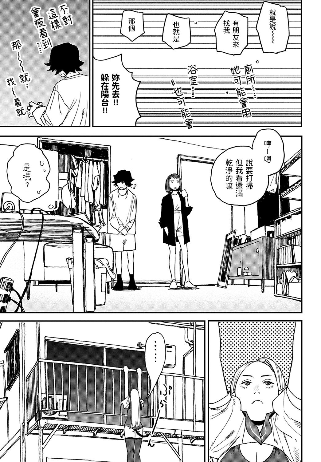 better than sex vol. 4 page 3 full