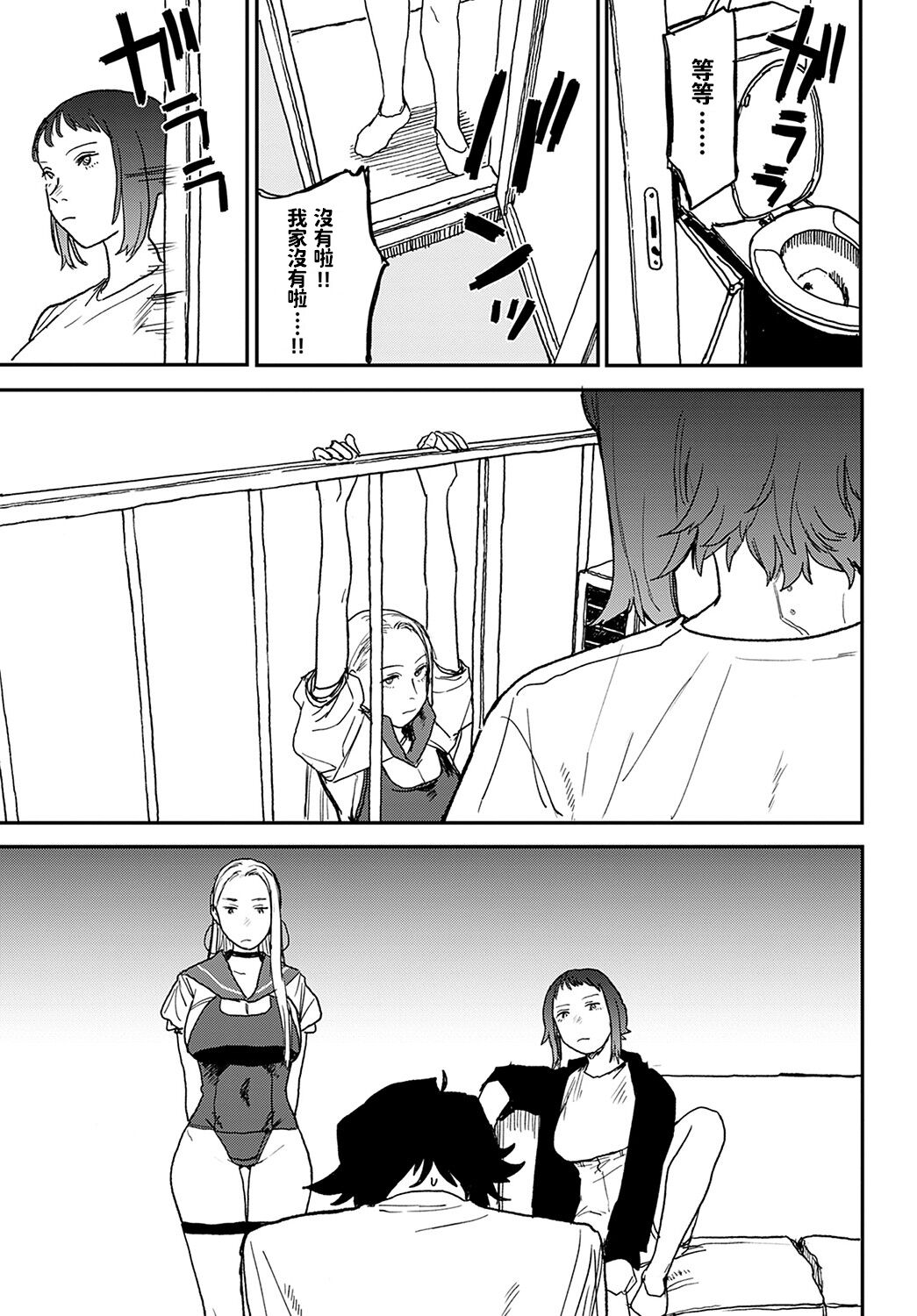 better than sex vol. 4 page 5 full