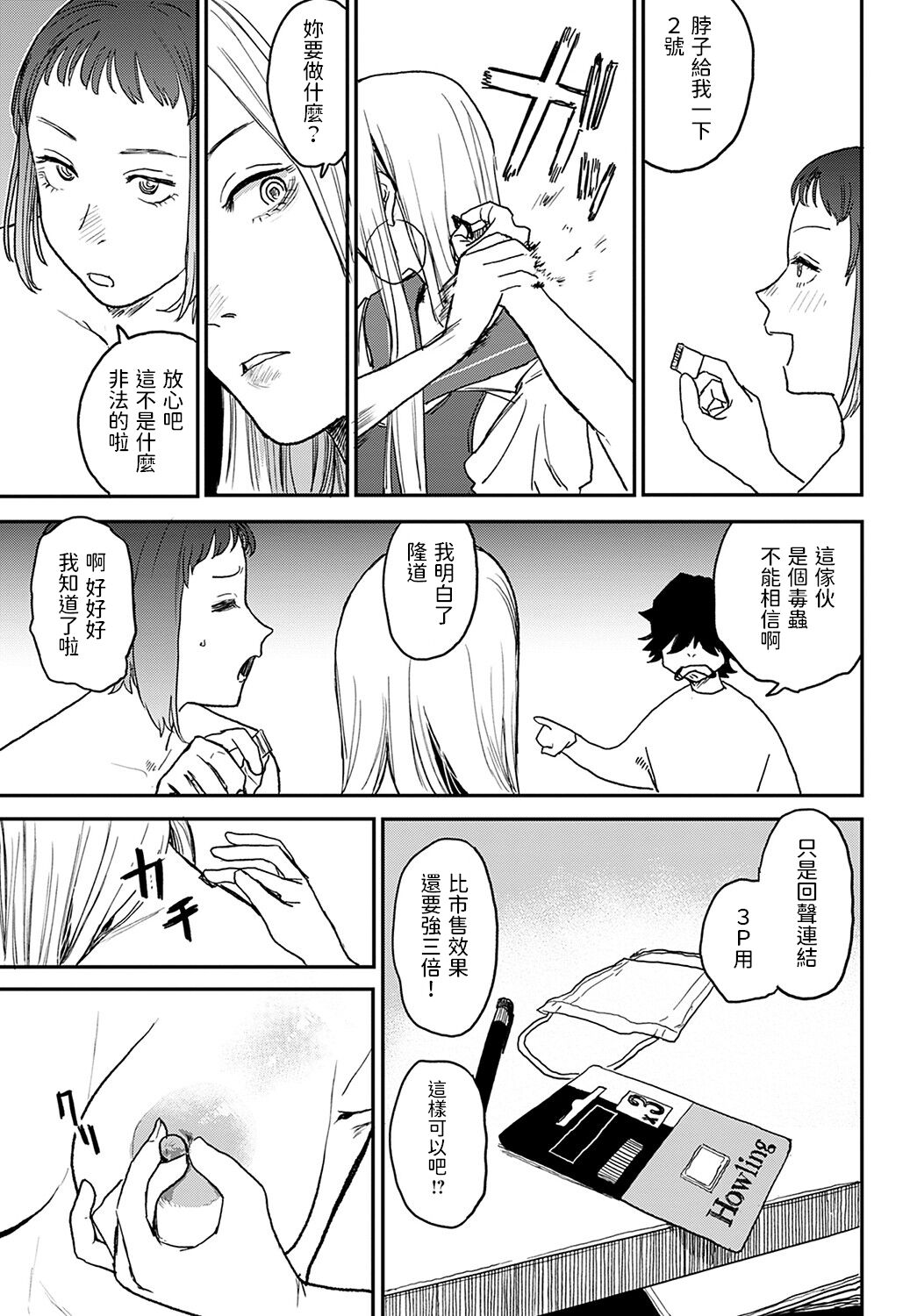 better than sex vol. 4 page 9 full