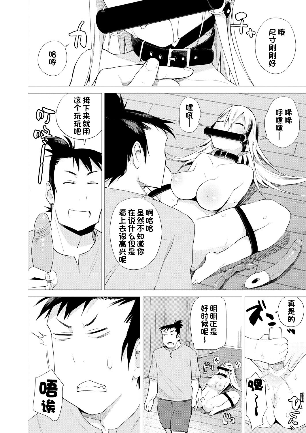 Hitome Hitoka Hitodenashi Ashu No2 「Kujukuri No Rin Chan」 page 2 full