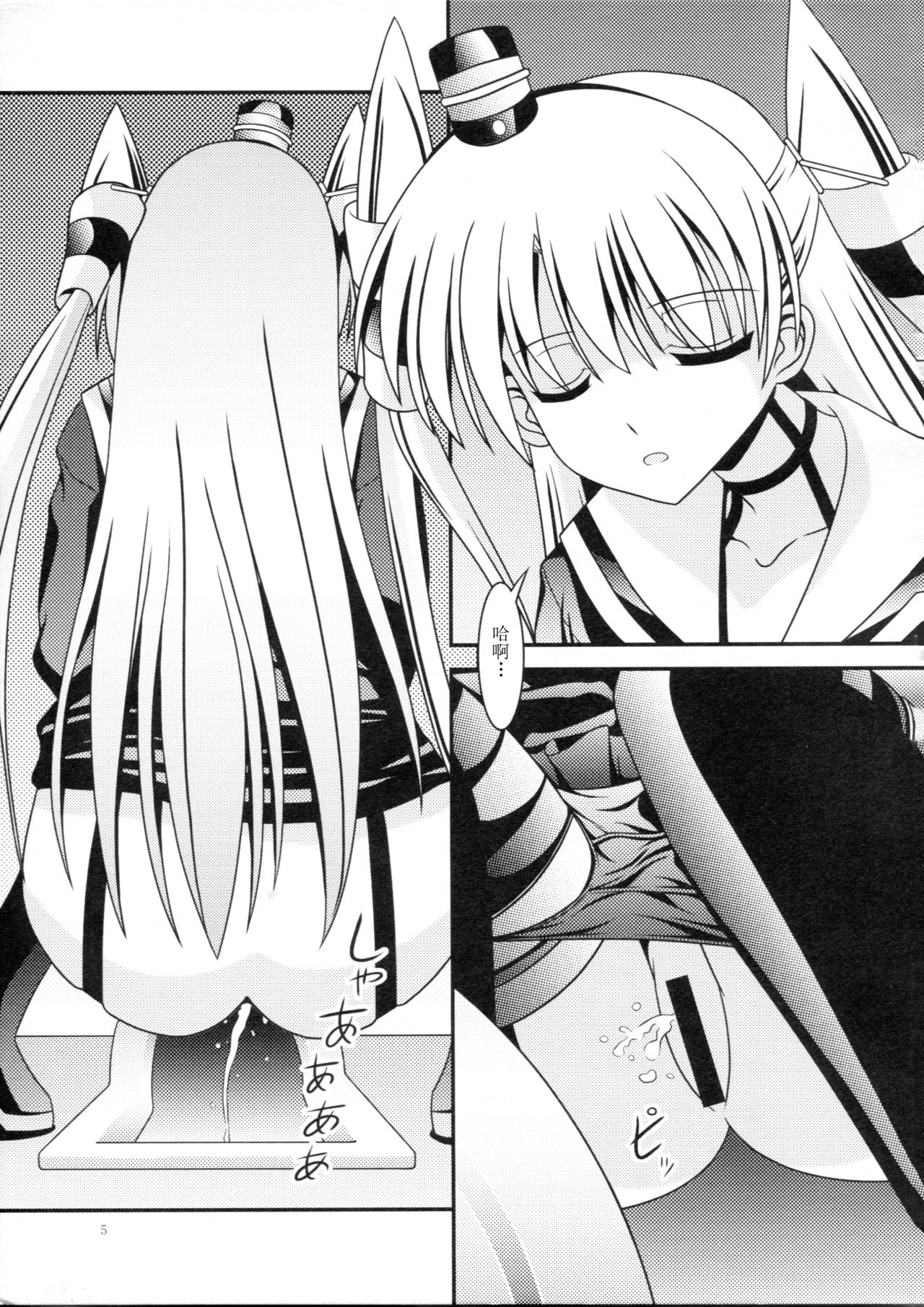 RESUMPTION 5 page 5 full