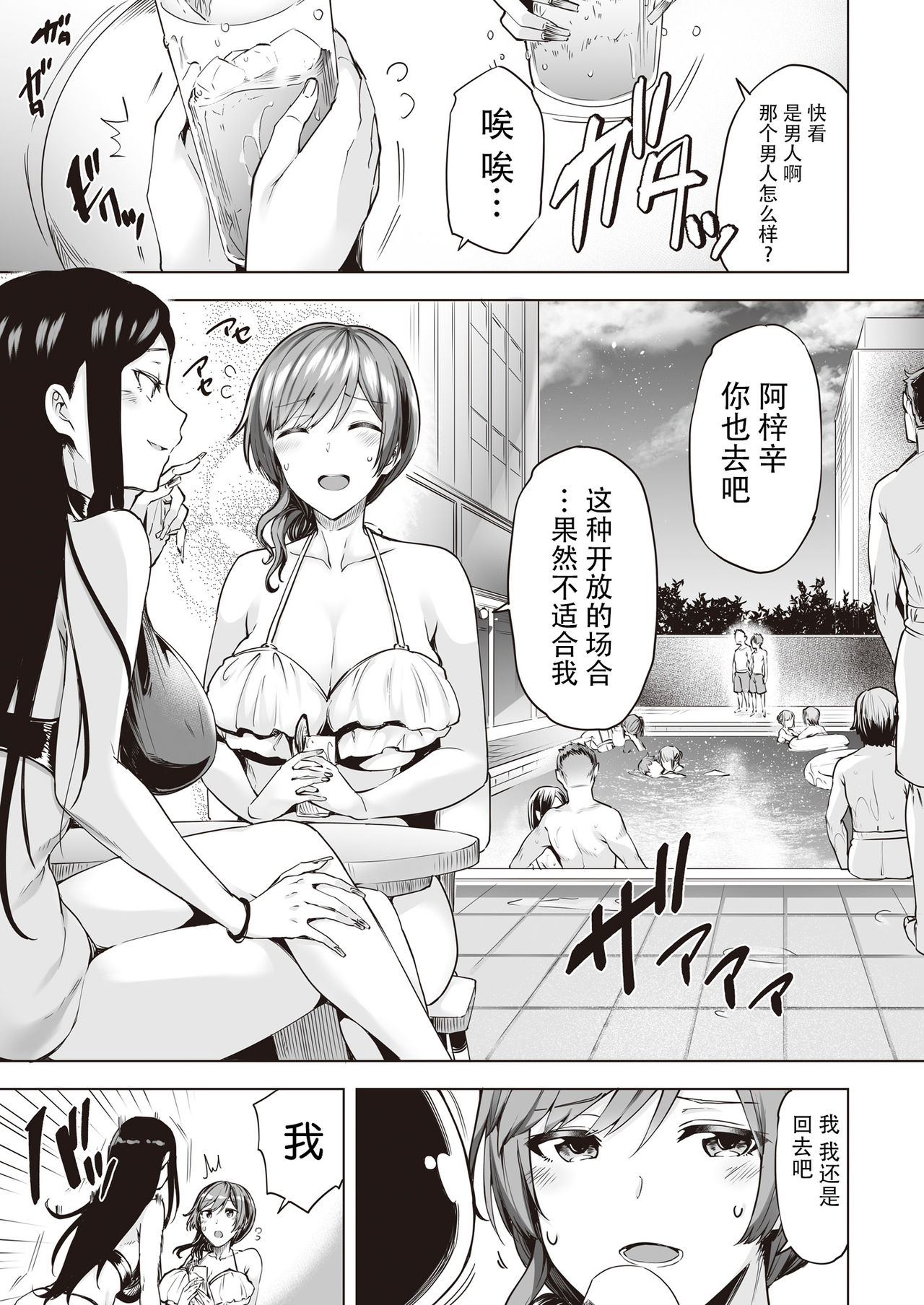Yarimoku Night Pool page 2 full