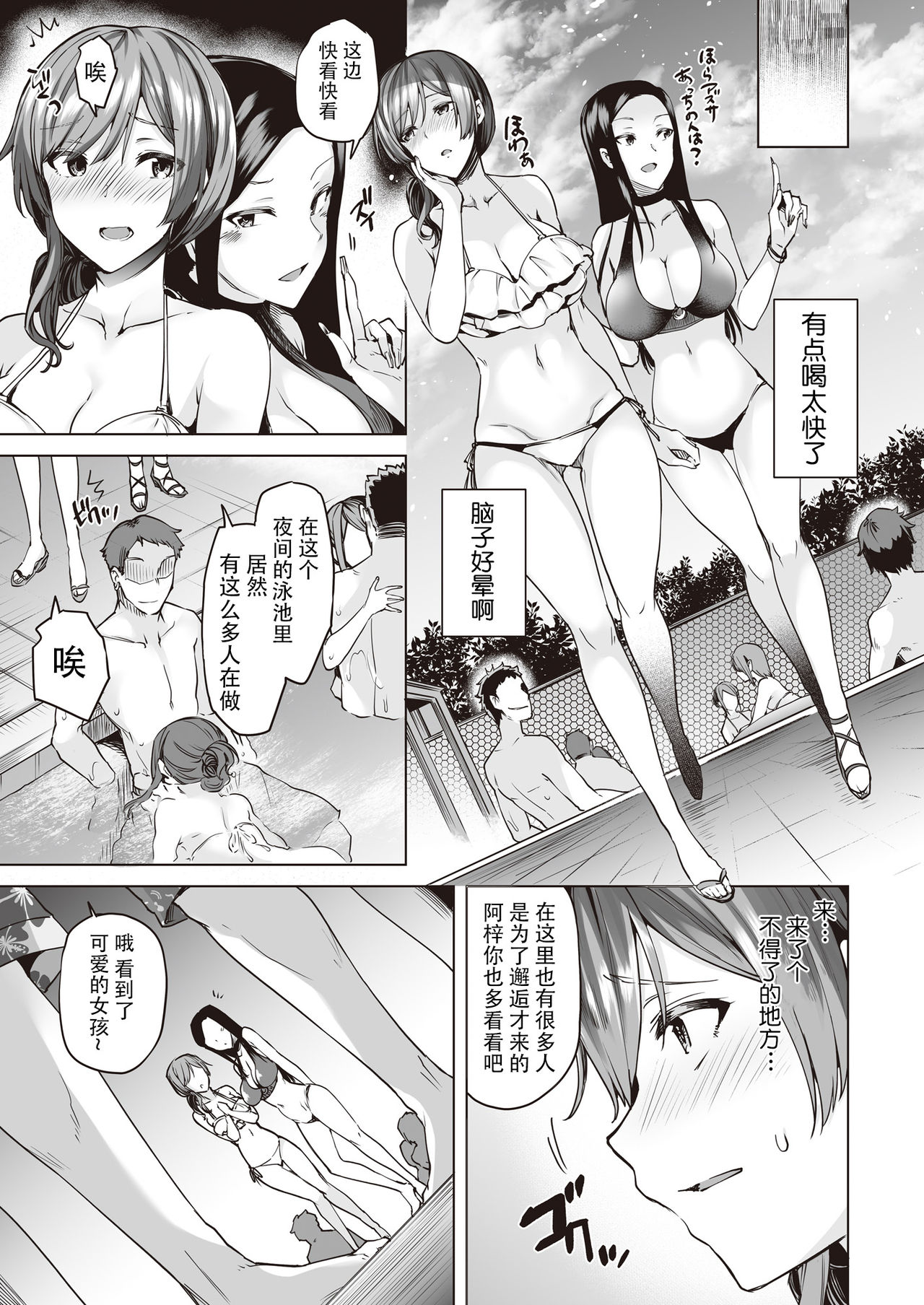 Yarimoku Night Pool page 4 full