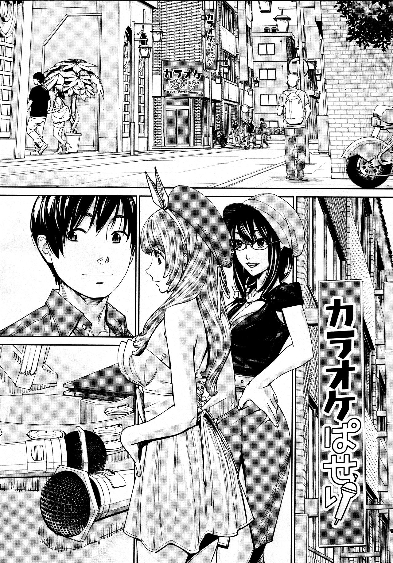 Chitose Saishuuwa page 4 full