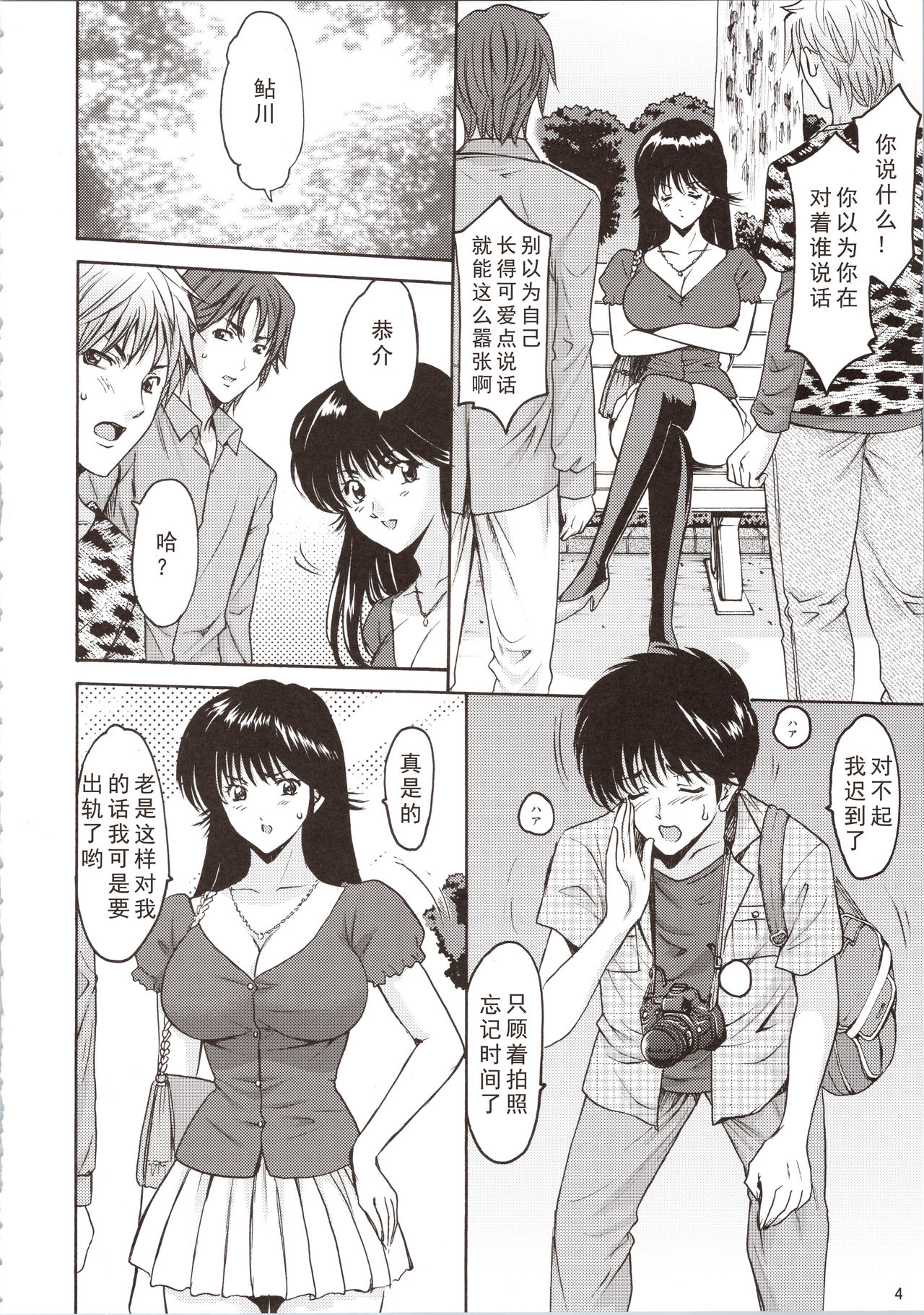 MADOKA Ryoujoku Hakkei 1 page 4 full