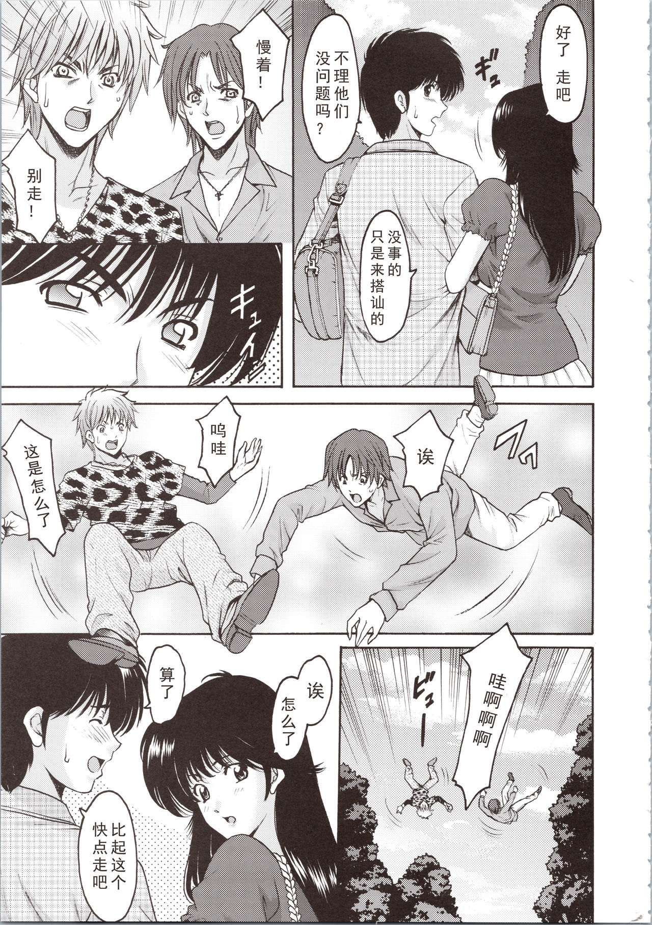 MADOKA Ryoujoku Hakkei 1 page 5 full