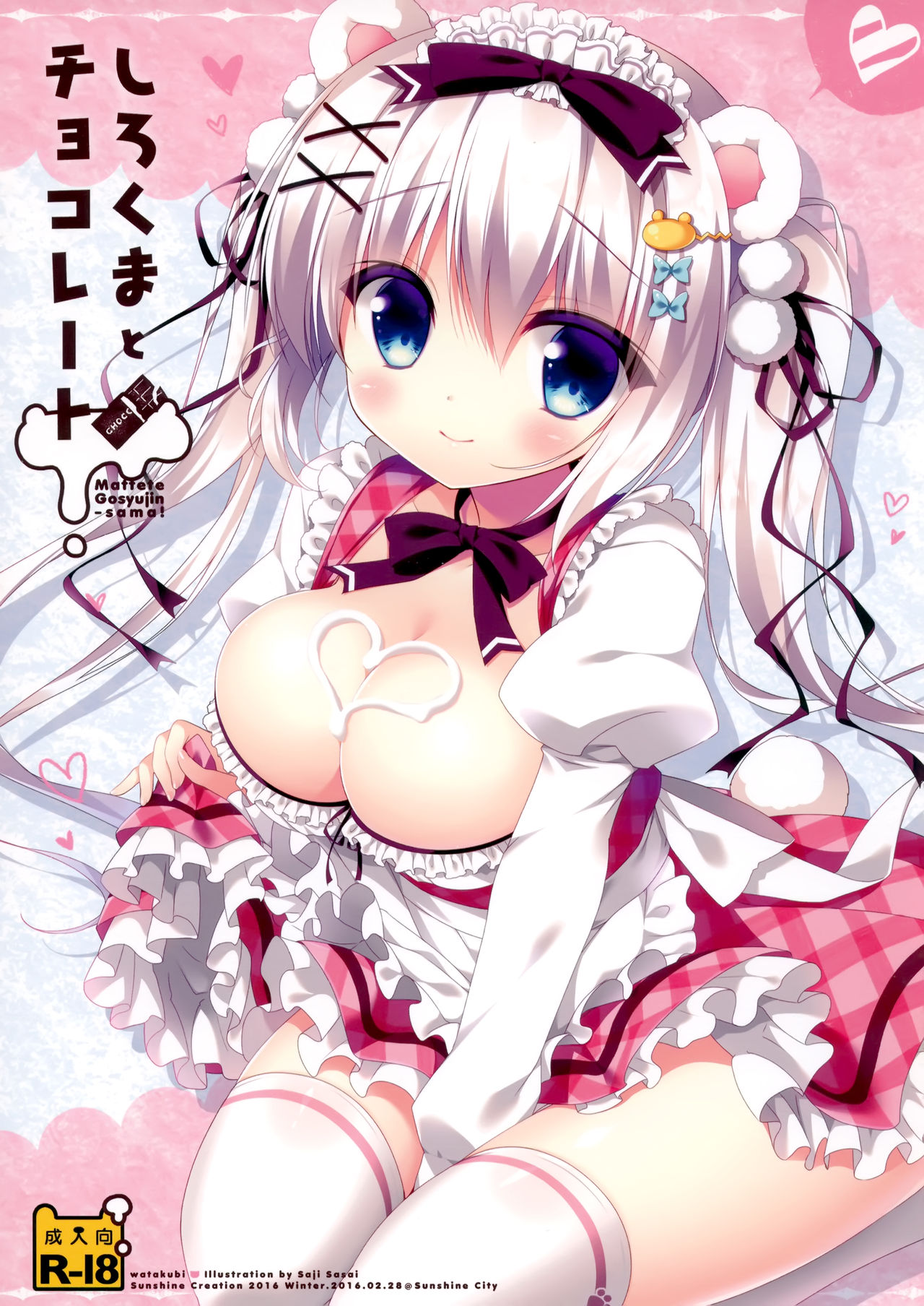 Shirokuma to Chocolate page 2 full