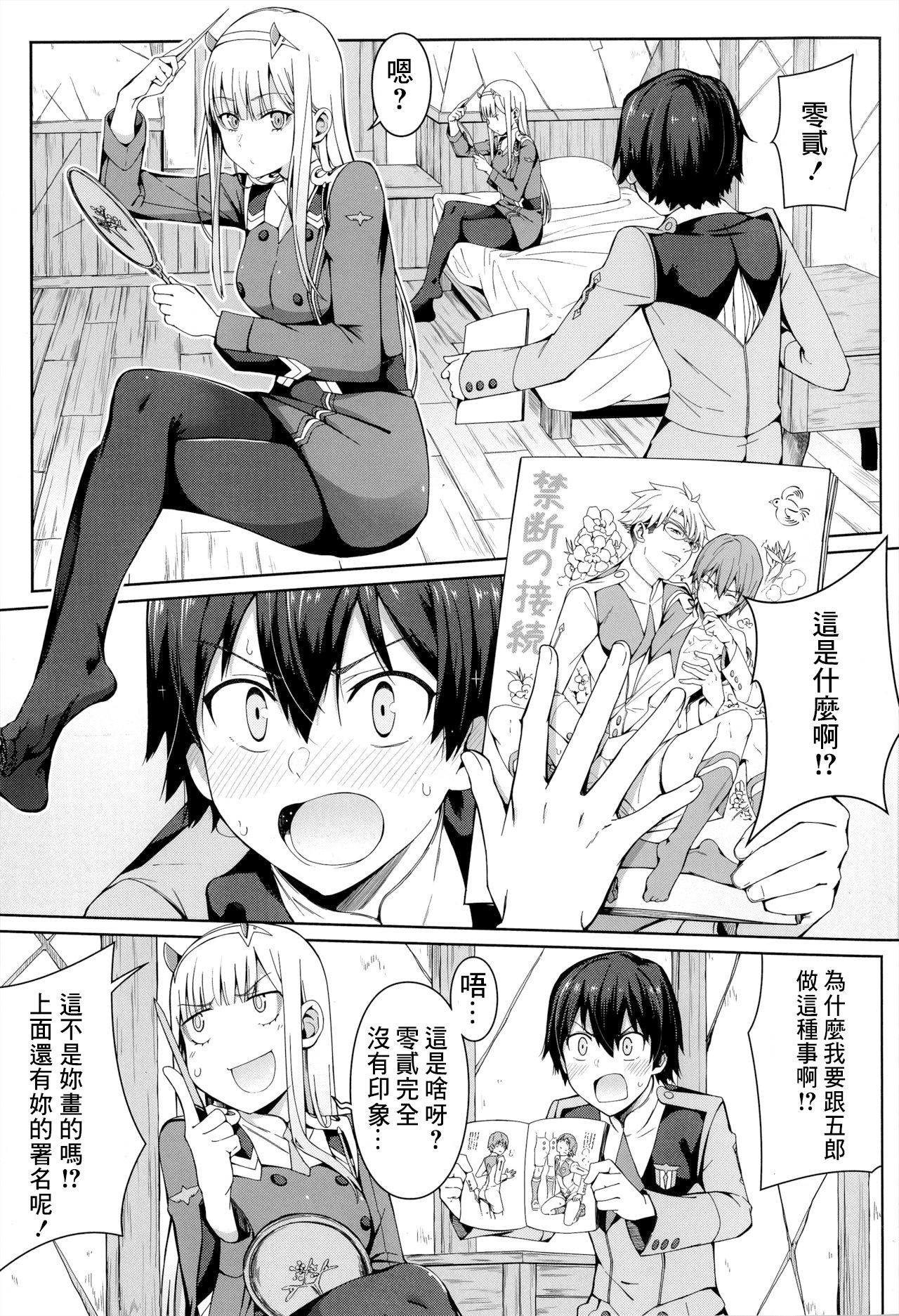 Forbidden Connection page 3 full