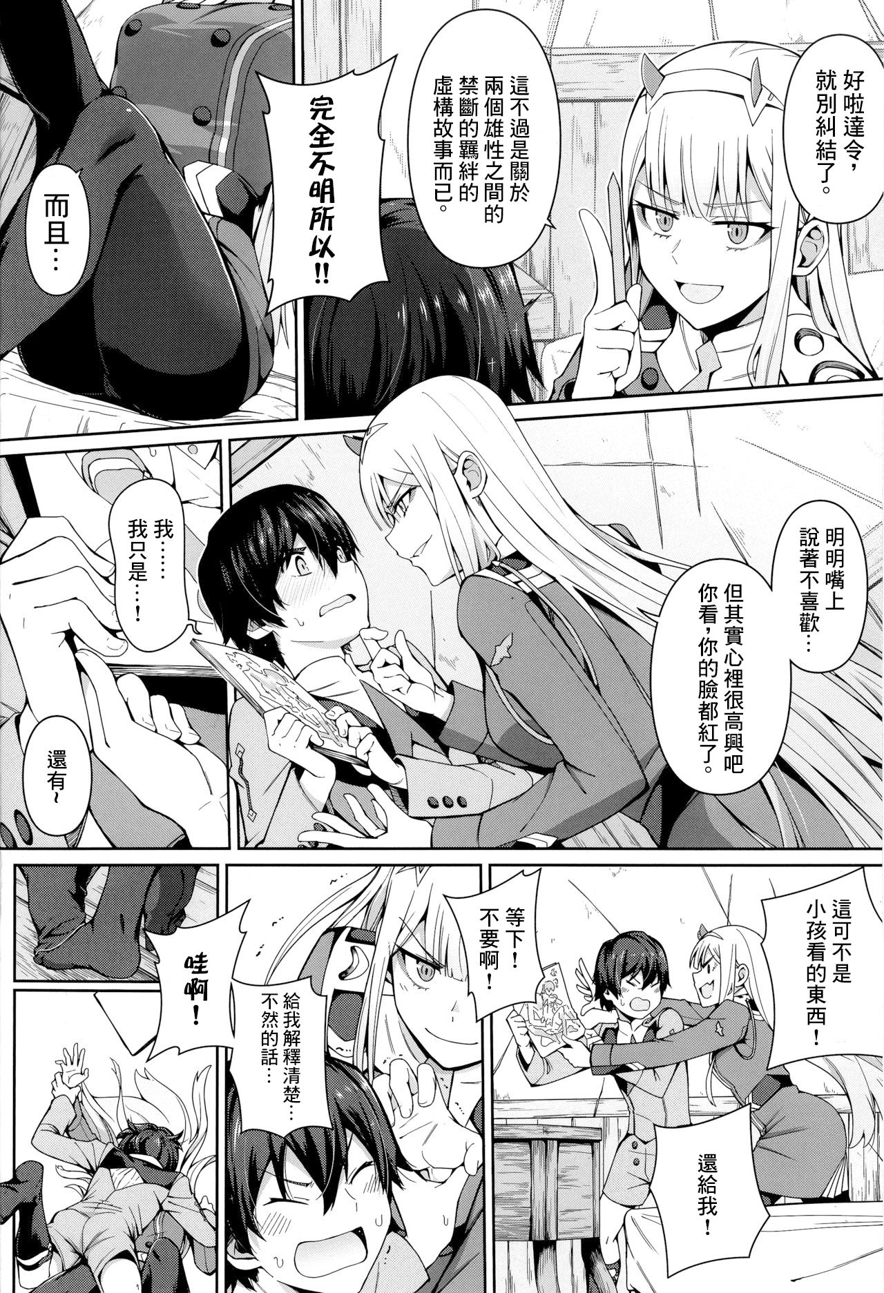 Forbidden Connection page 4 full