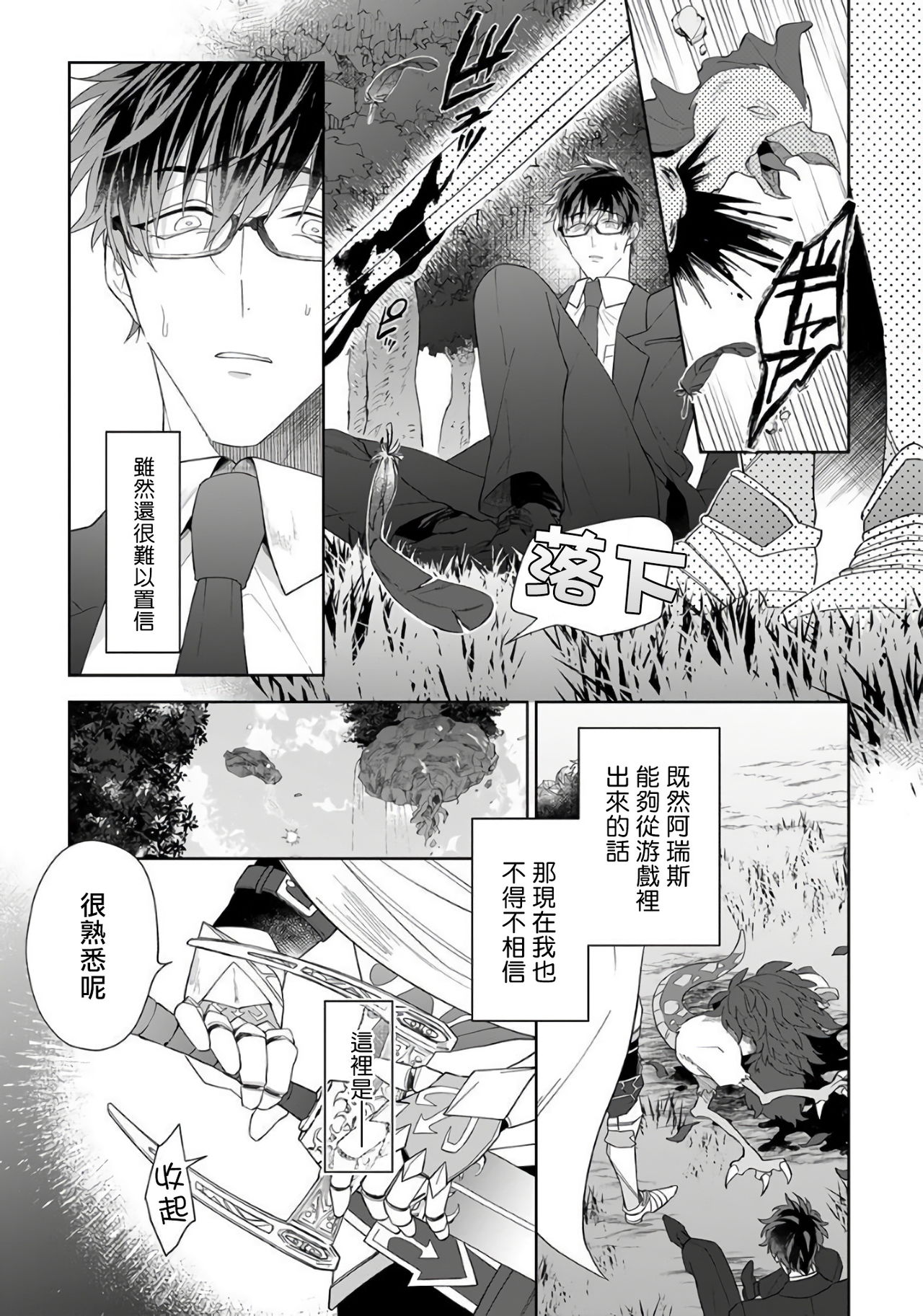 Kishi-sama  to Doukyo Shimasu 3 page 2 full