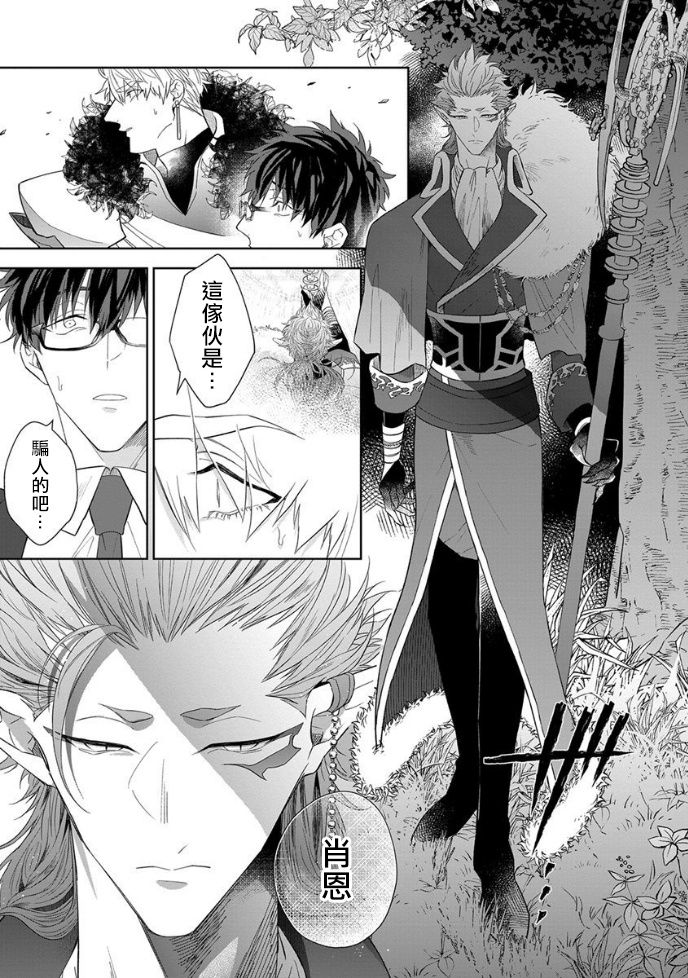 Kishi-sama  to Doukyo Shimasu 3 page 4 full