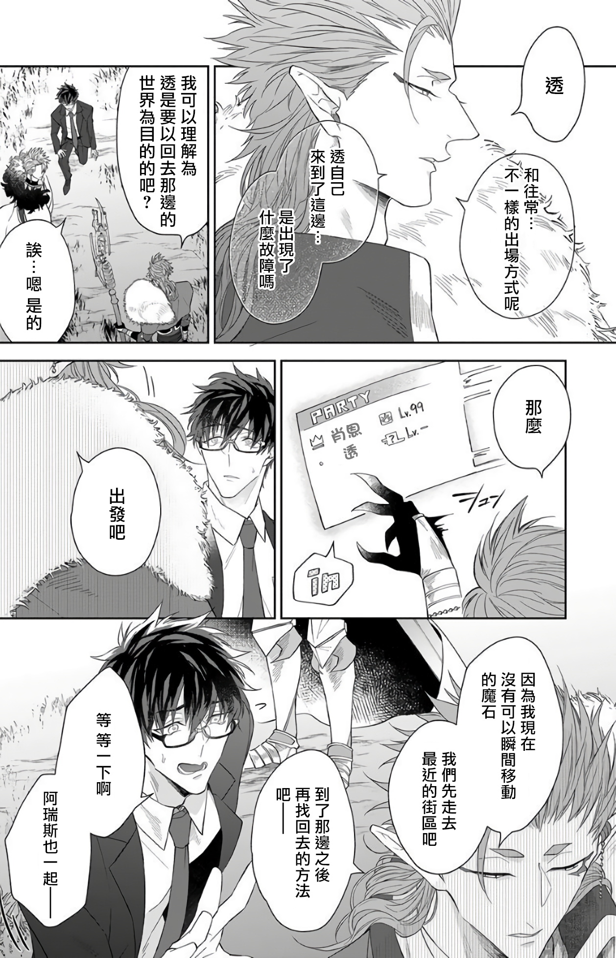 Kishi-sama  to Doukyo Shimasu 3 page 5 full