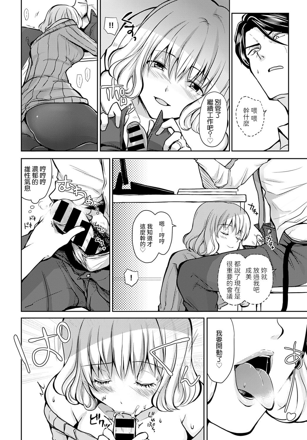 Hirusagari no Yuuwaku page 6 full