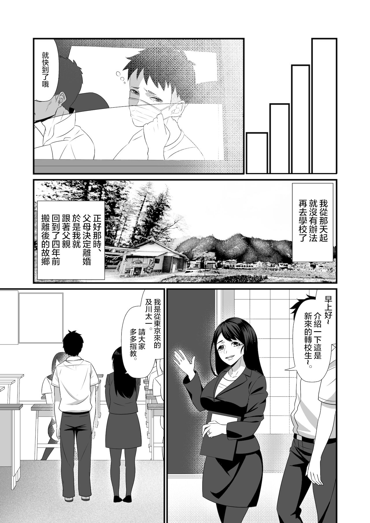 Soushite Boku wa, Futatabi Ochite Iku no Desu.丨就這樣，再次墜入深淵。 page 5 full