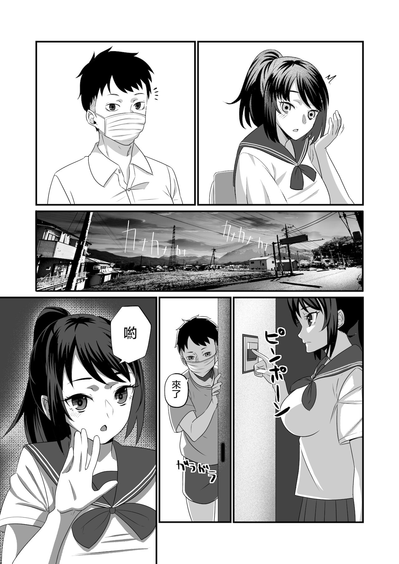 Soushite Boku wa, Futatabi Ochite Iku no Desu.丨就這樣，再次墜入深淵。 page 6 full