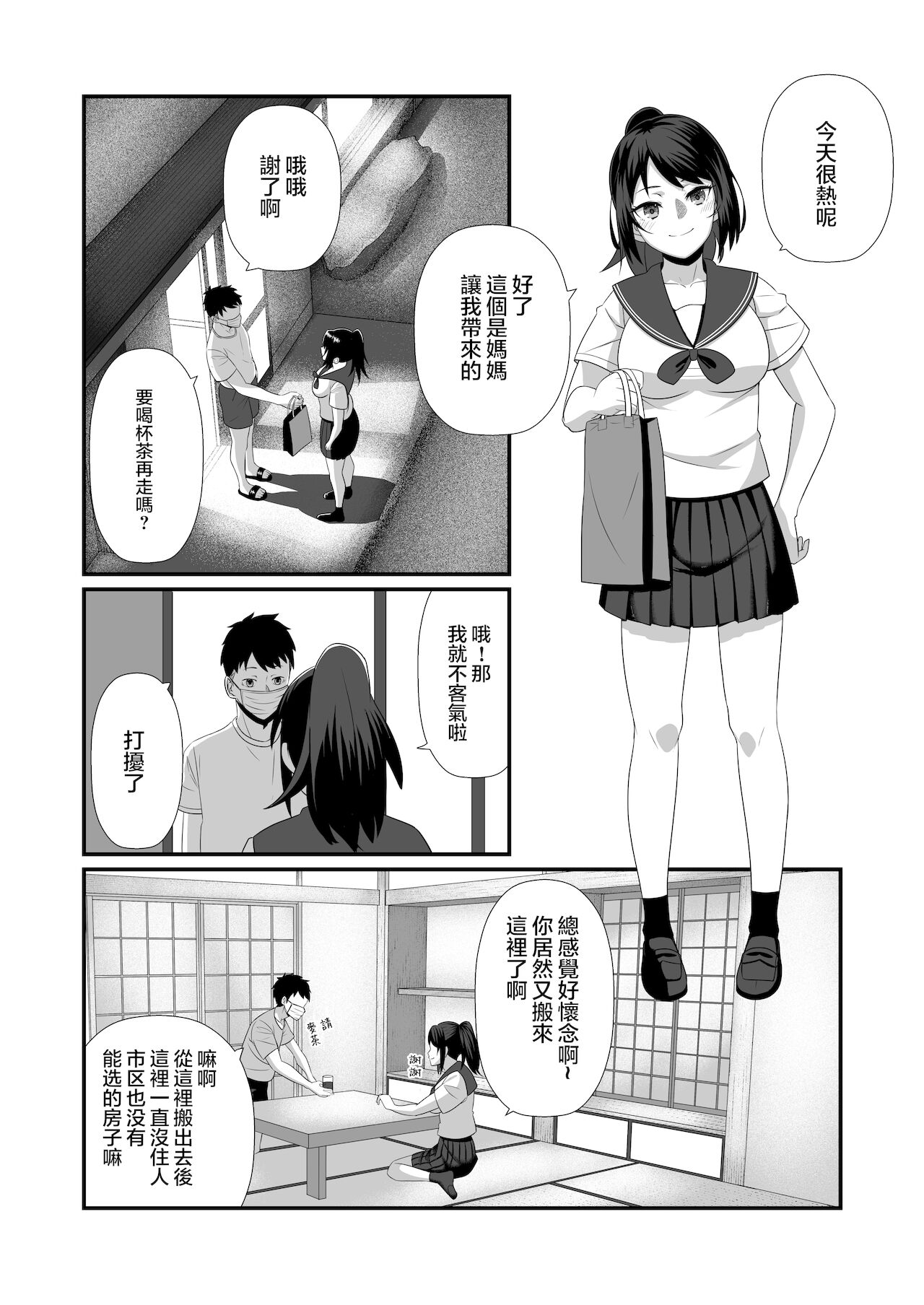 Soushite Boku wa, Futatabi Ochite Iku no Desu.丨就這樣，再次墜入深淵。 page 7 full