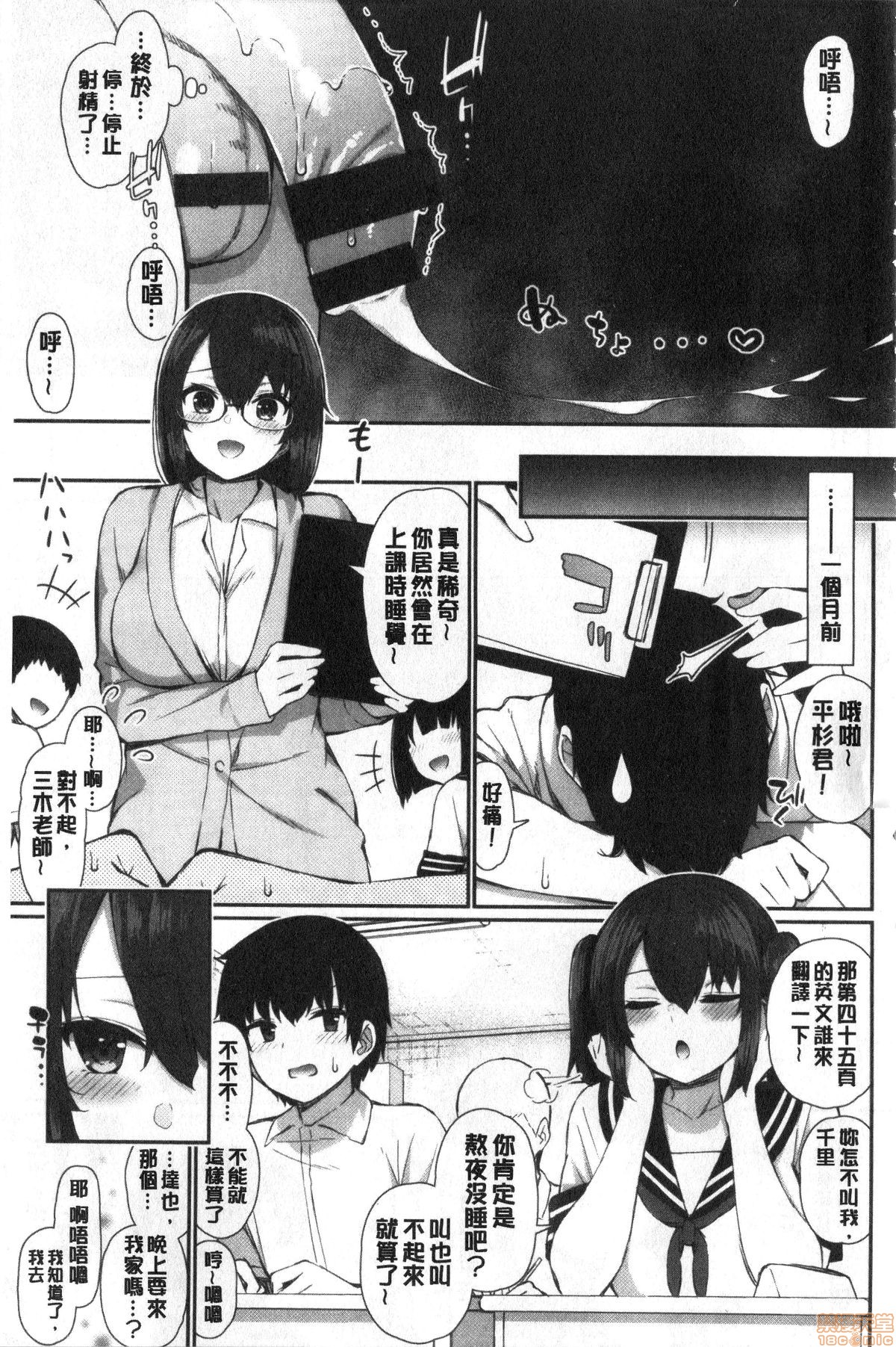 Kawaikute Dosukebe na Onee-san to... | 可愛又很變態好色的大姊姊一起... page 4 full