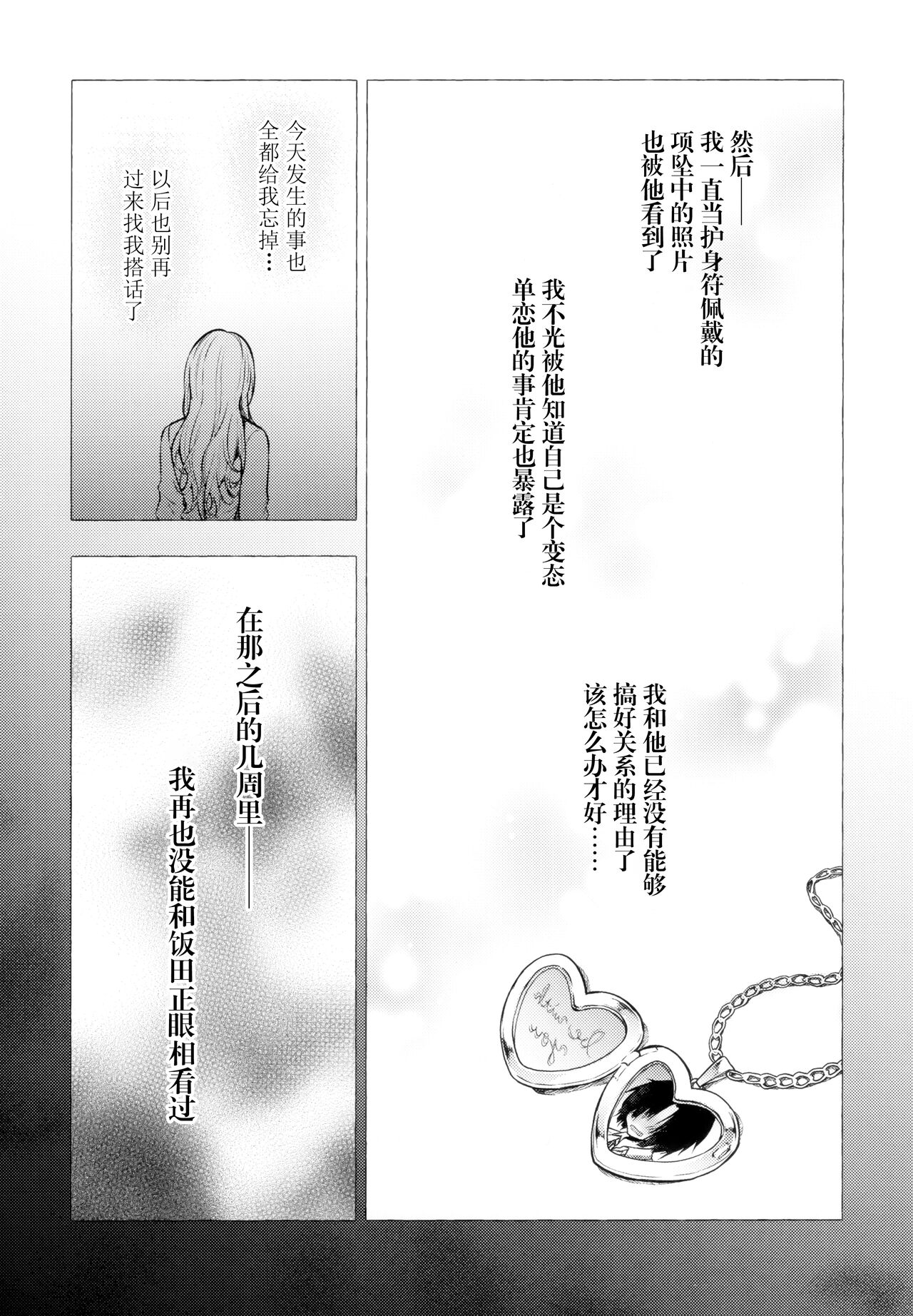 Gal Yuina-chan to Ecchi 3 -Kataomoi no Kanojo ga Boku ni Sekimen!?- page 7 full