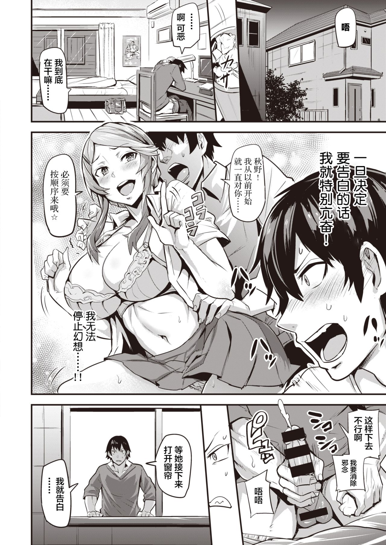 Hitorijime - first come first served Ch. 1-5 page 10 full