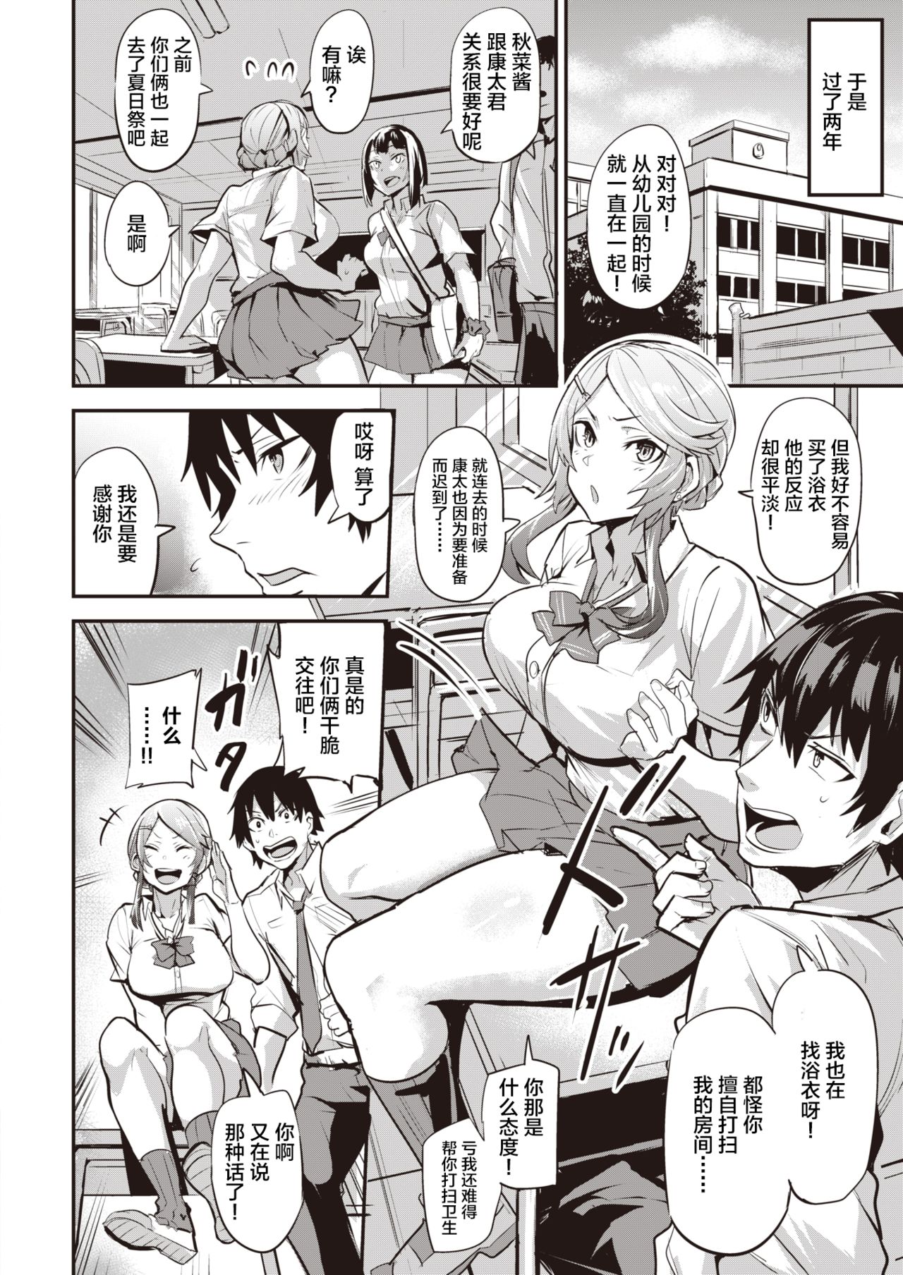 Hitorijime - first come first served Ch. 1-5 page 2 full