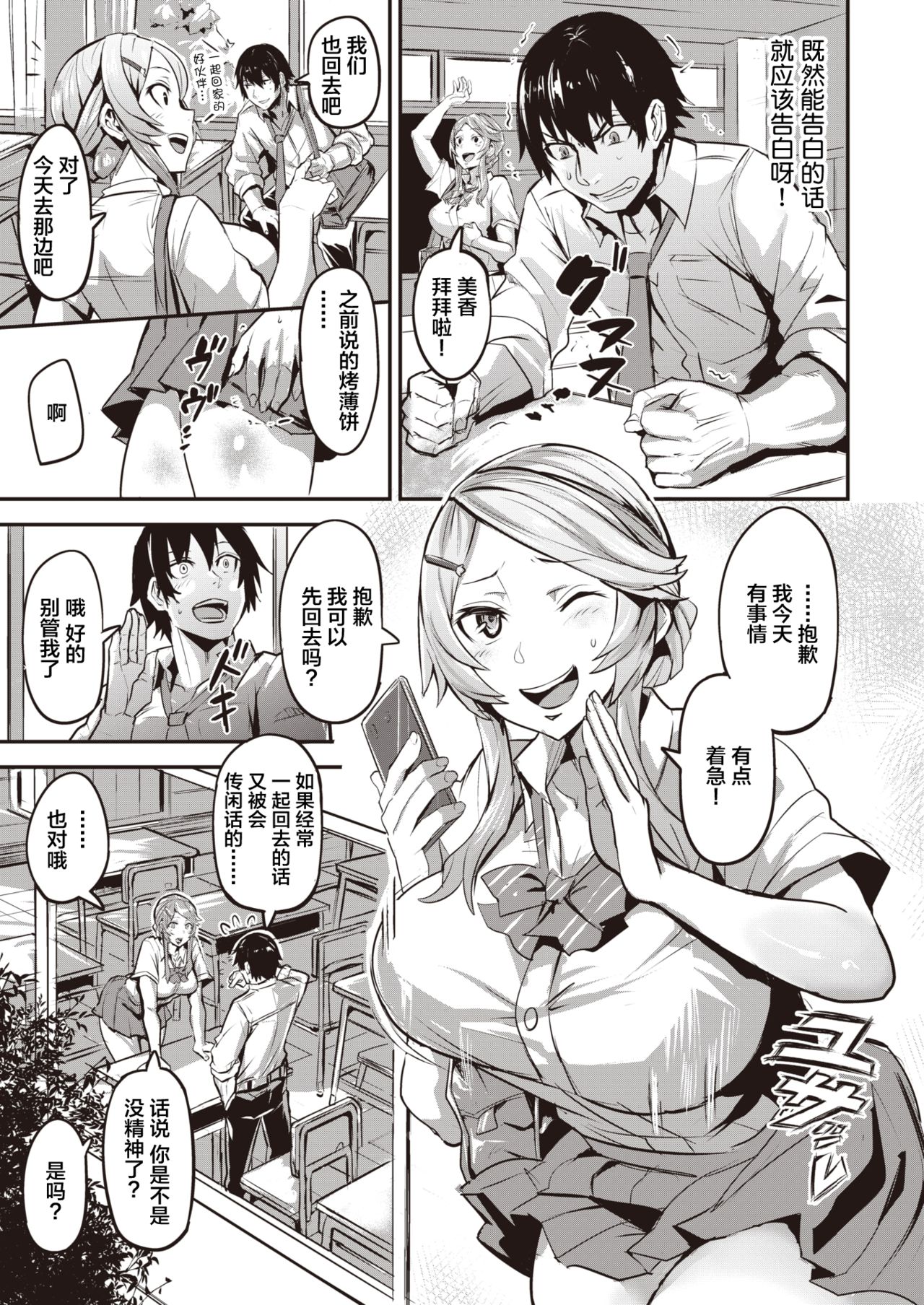 Hitorijime - first come first served Ch. 1-5 page 3 full