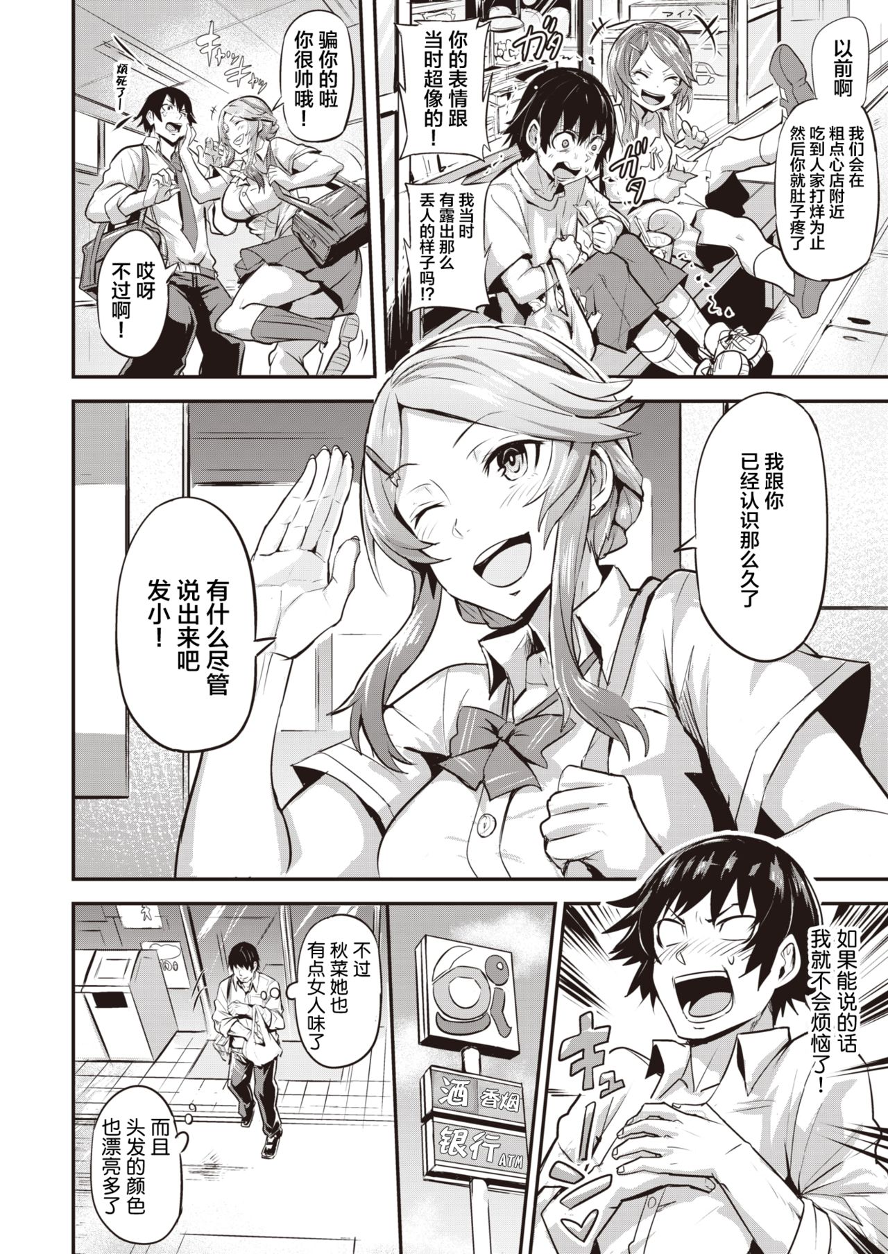 Hitorijime - first come first served Ch. 1-5 page 4 full