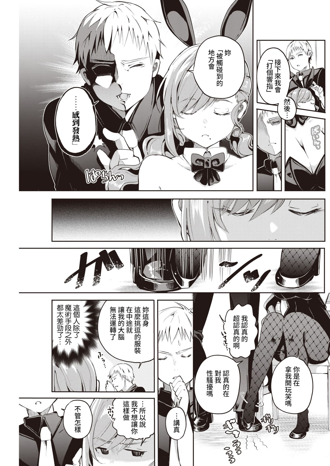 Kakaru ka Dou ka page 5 full