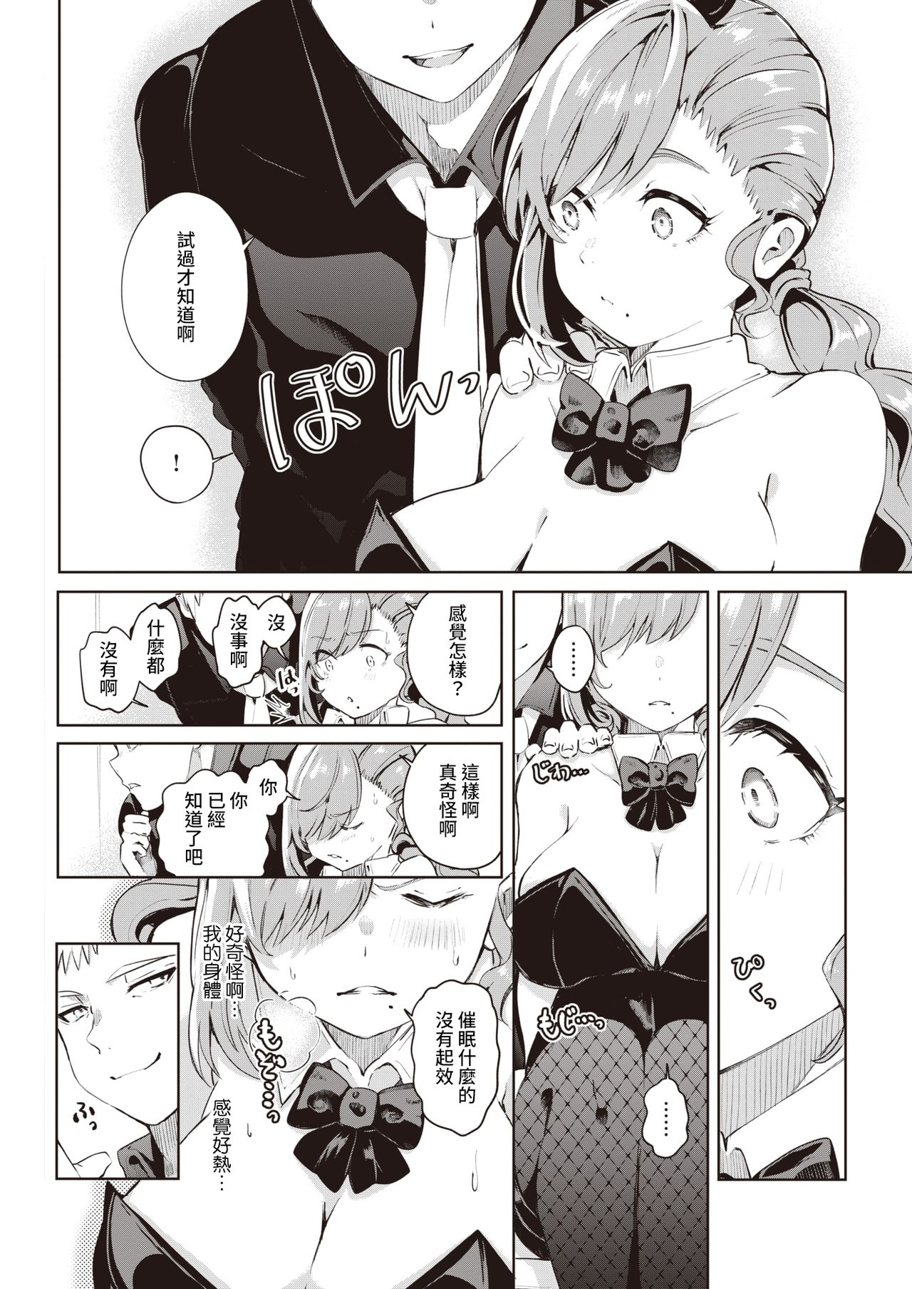 Kakaru ka Dou ka page 6 full