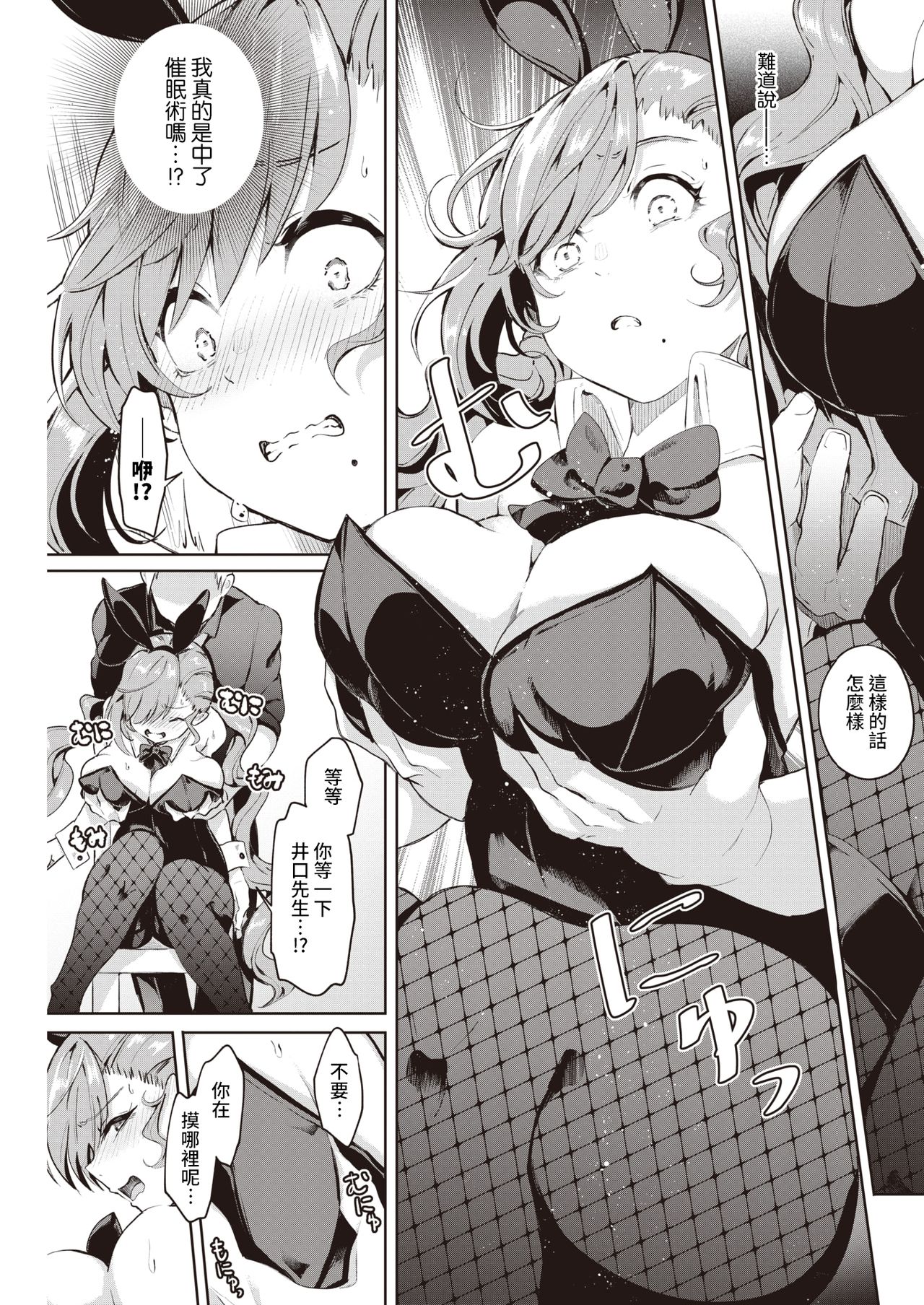 Kakaru ka Dou ka page 7 full