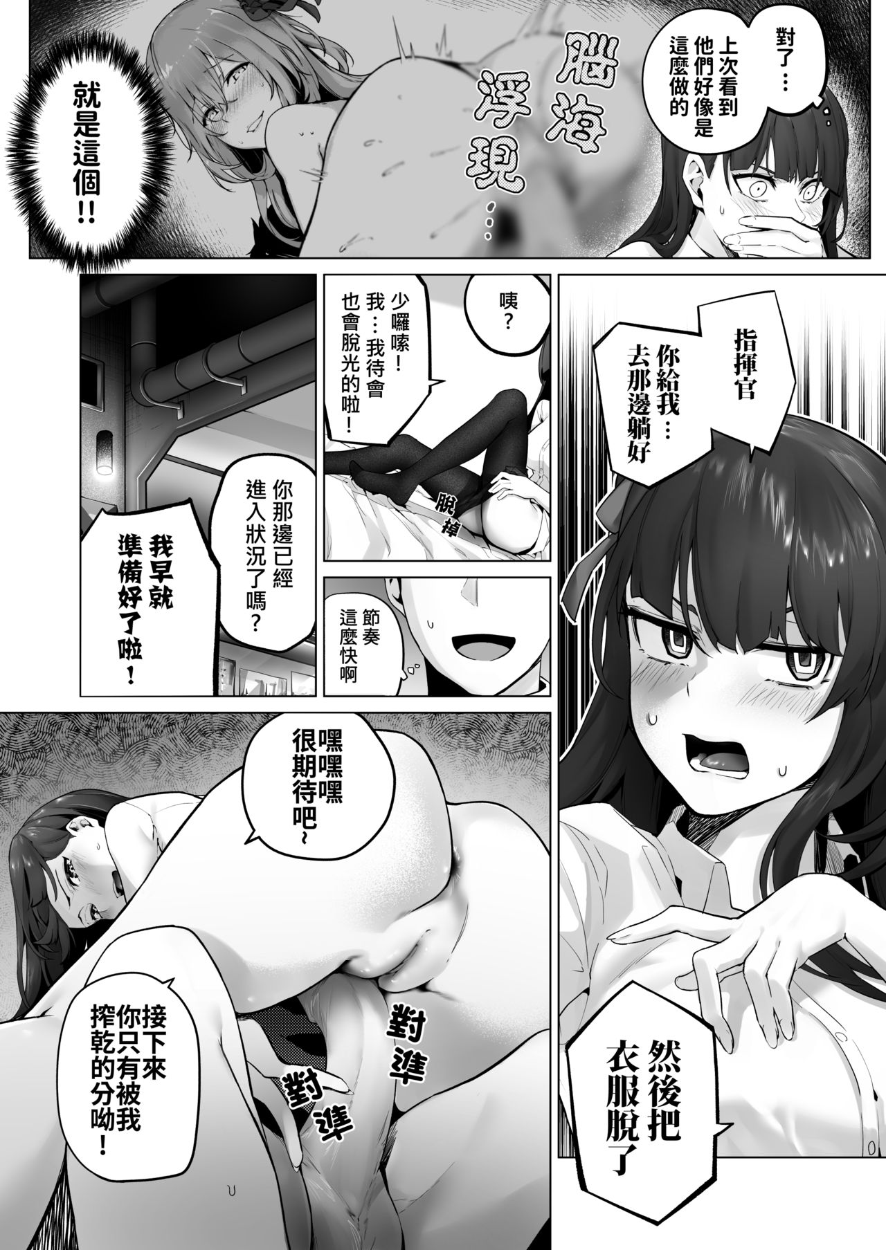 Field on Fire II page 10 full