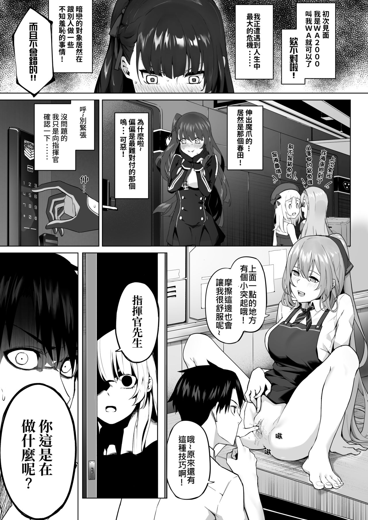 Field on Fire II page 3 full