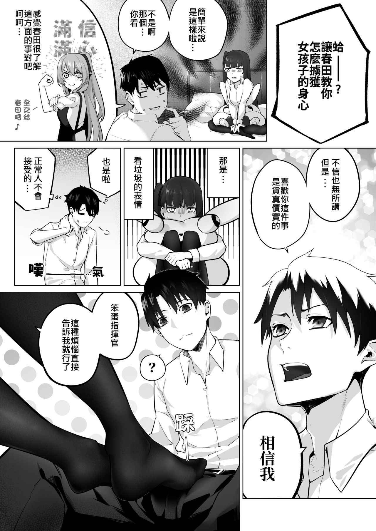 Field on Fire II page 7 full