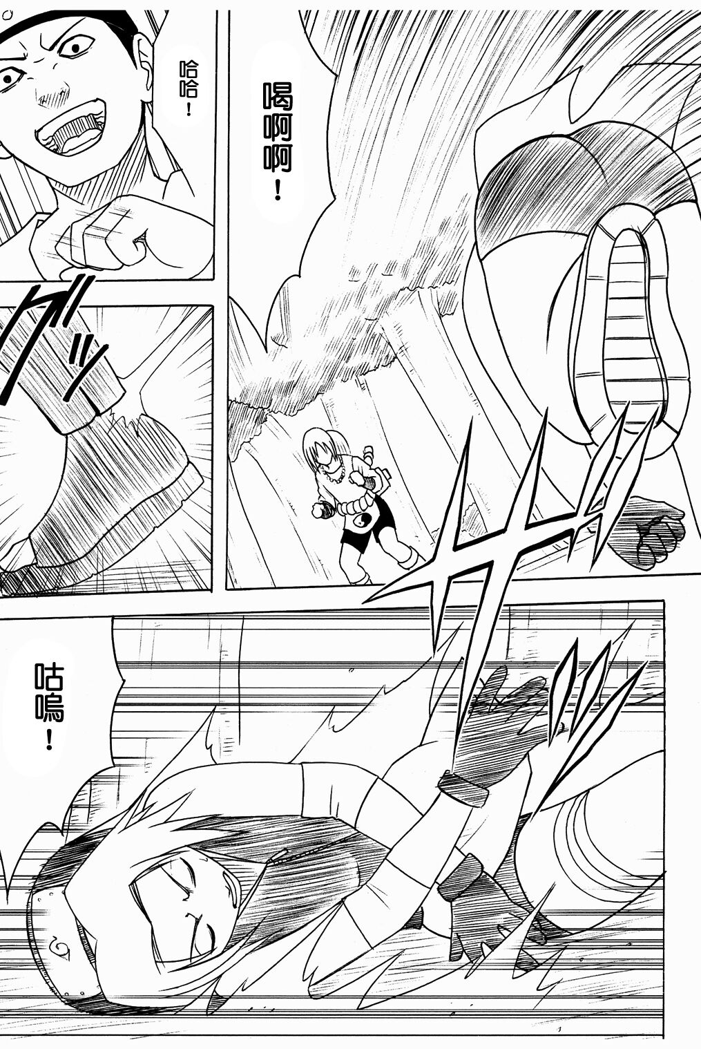 Uzumaki Hanataba2 Sakura-hen page 10 full