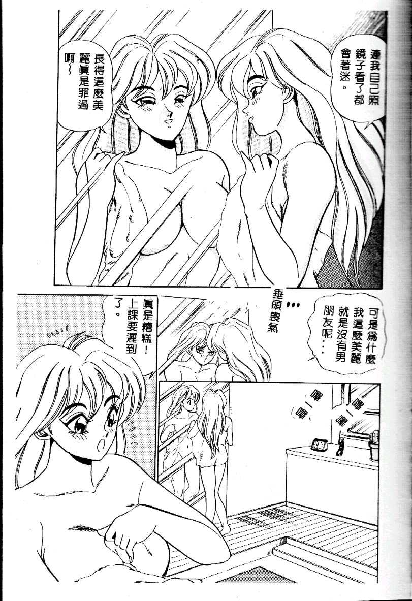 sukushino Makoto Midara Virgin Tenshi - How obscene it's virginal angel! page 9 full