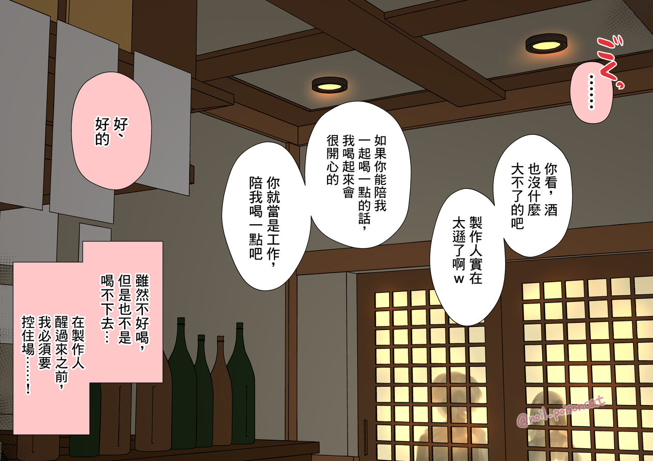 Sakuragi Mano no Bounenkai page 3 full