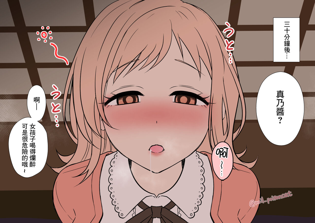 Sakuragi Mano no Bounenkai page 4 full