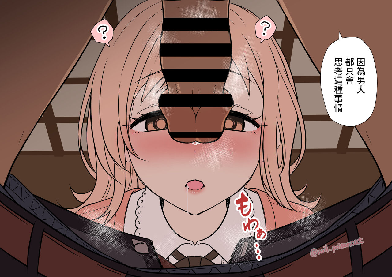 Sakuragi Mano no Bounenkai page 5 full