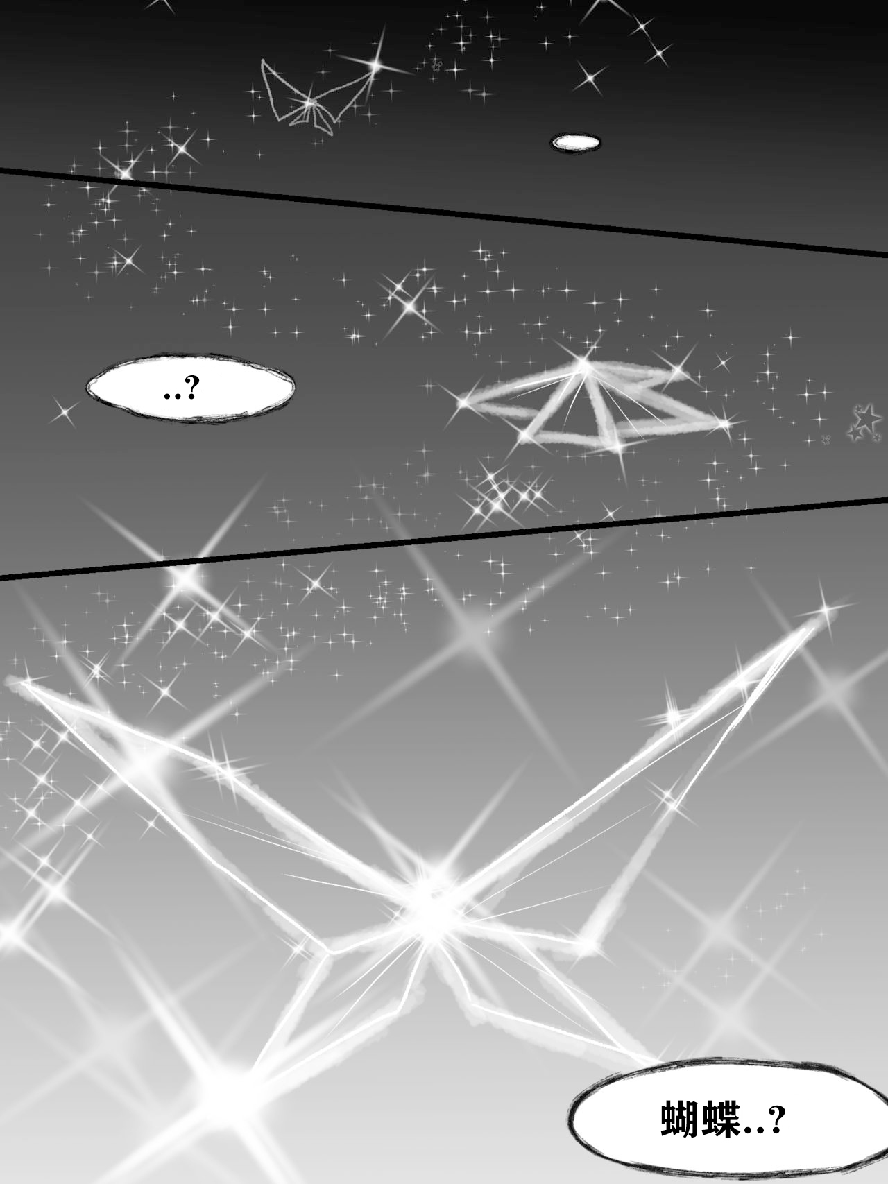 The reality in the starlight | 星光中的真实 page 3 full