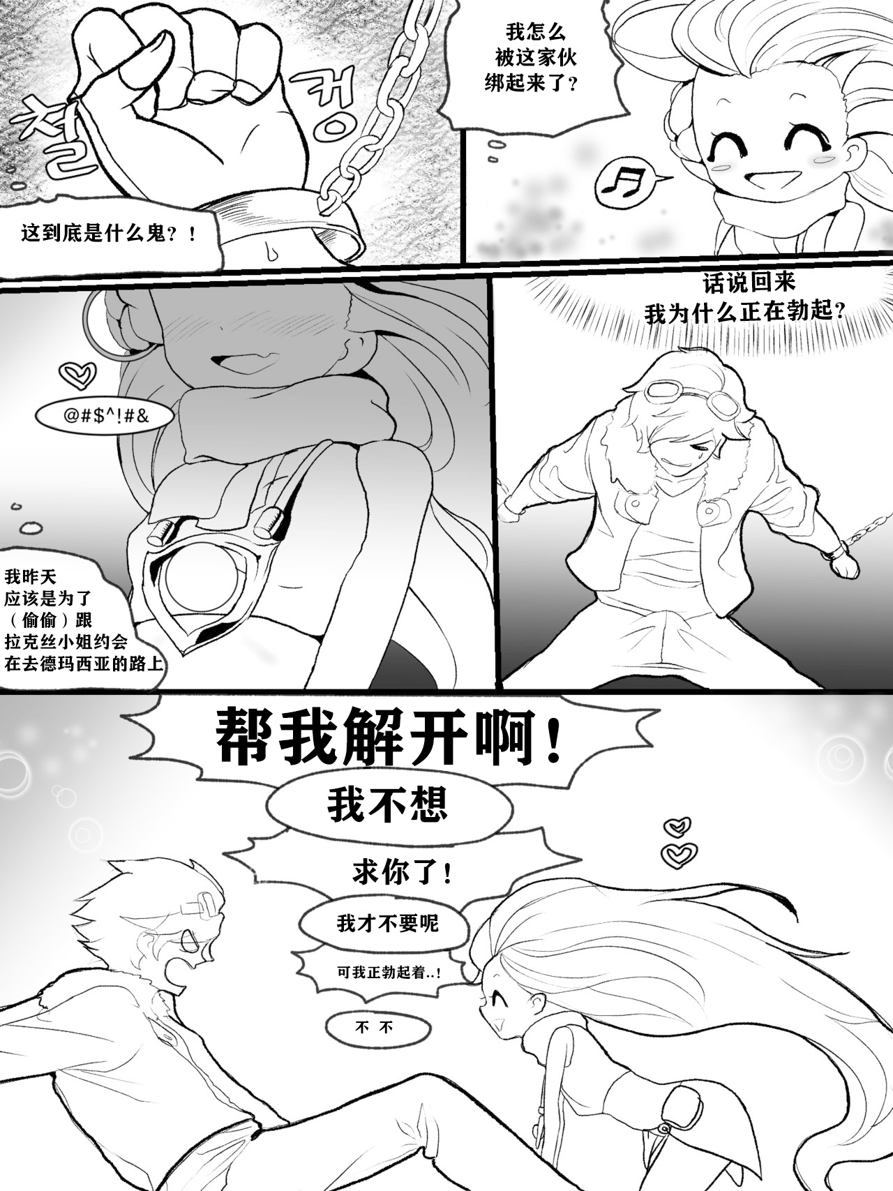 The reality in the starlight | 星光中的真实 page 6 full