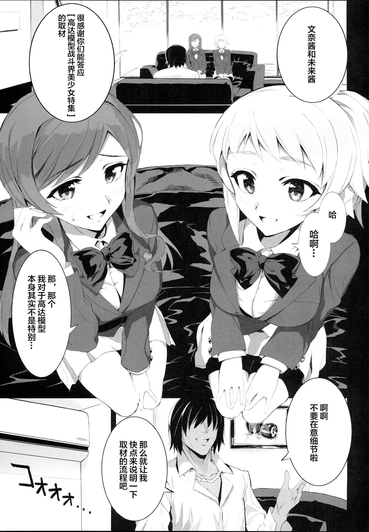 BIG APPLE page 6 full