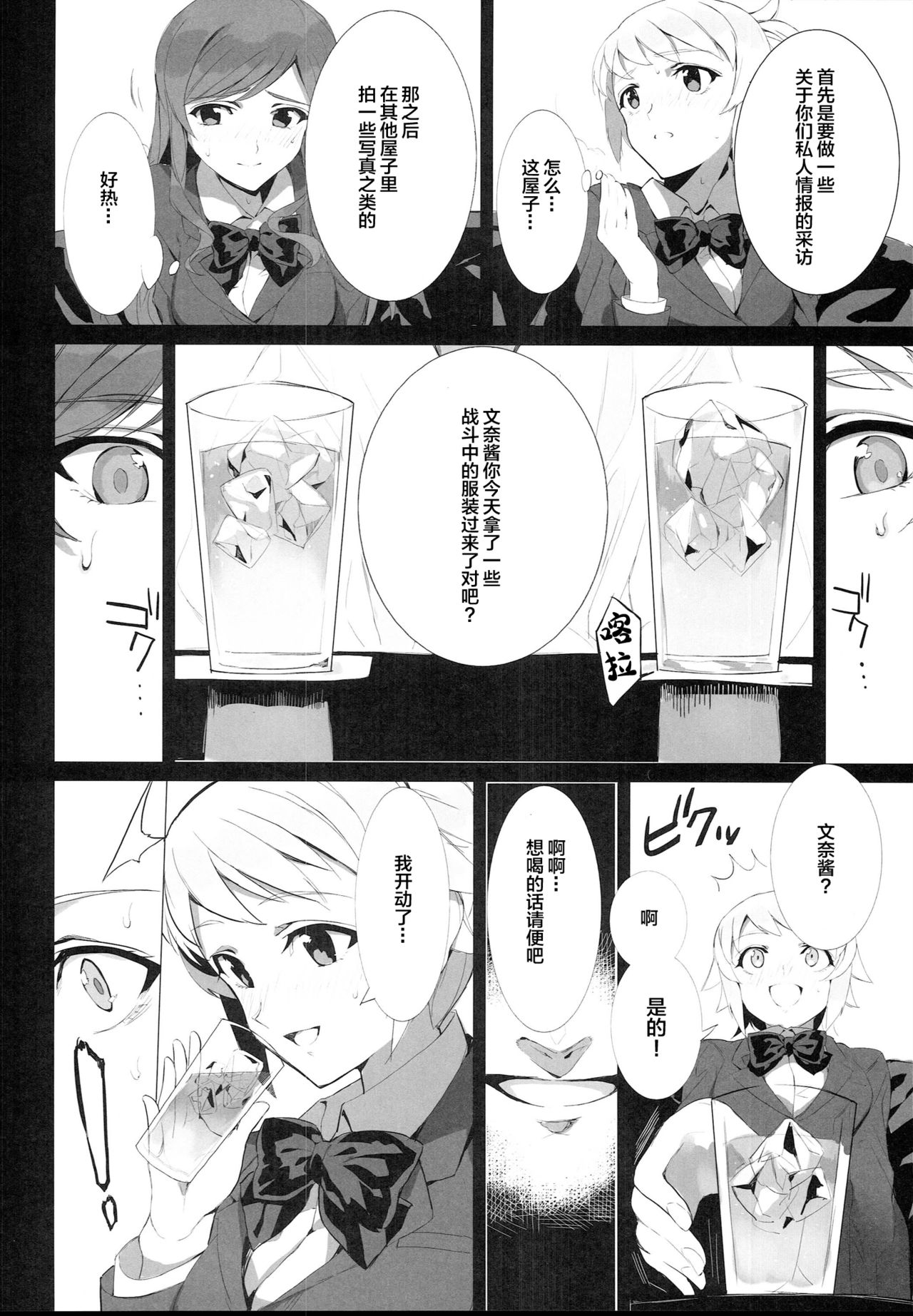 BIG APPLE page 7 full