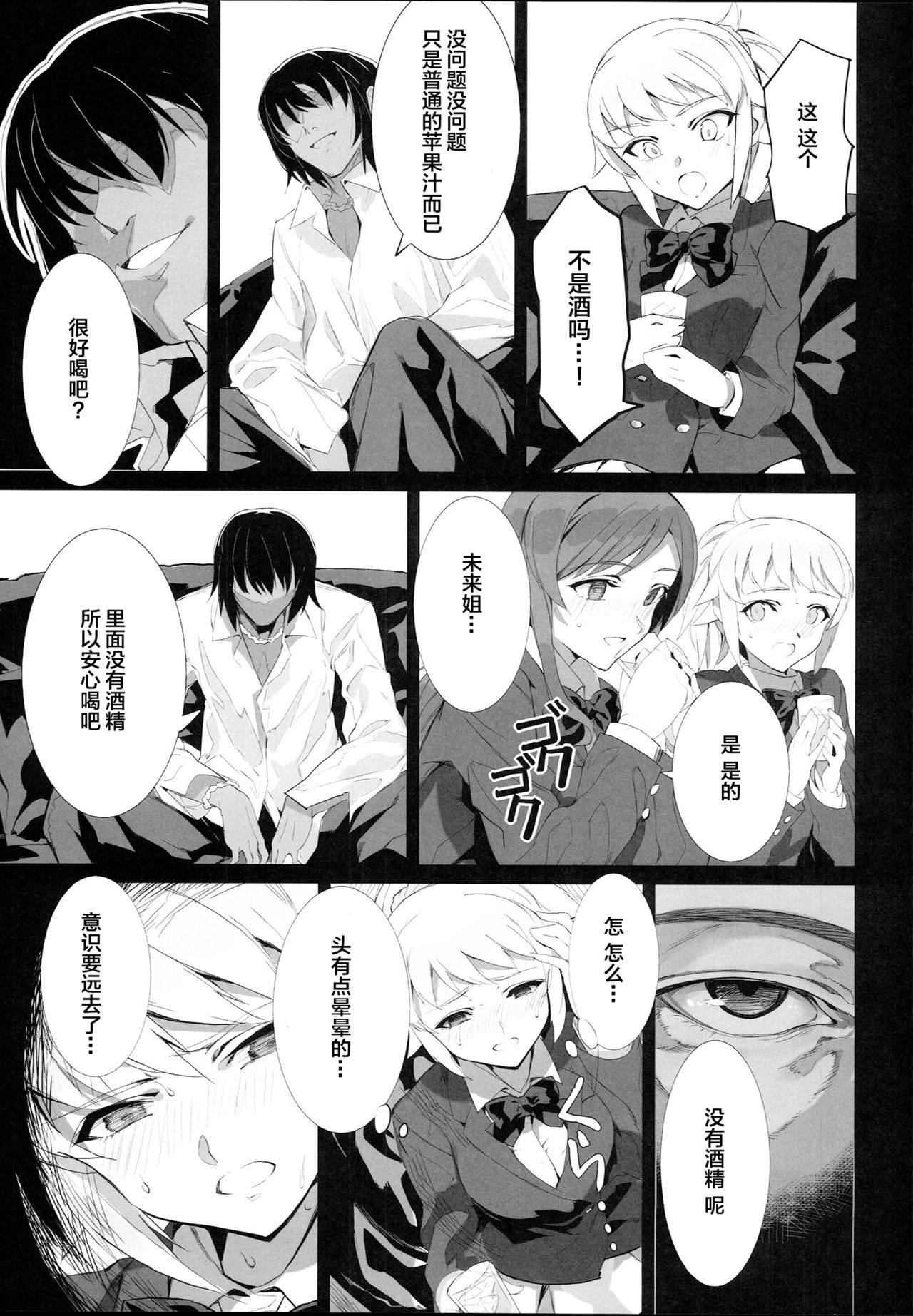 BIG APPLE page 8 full